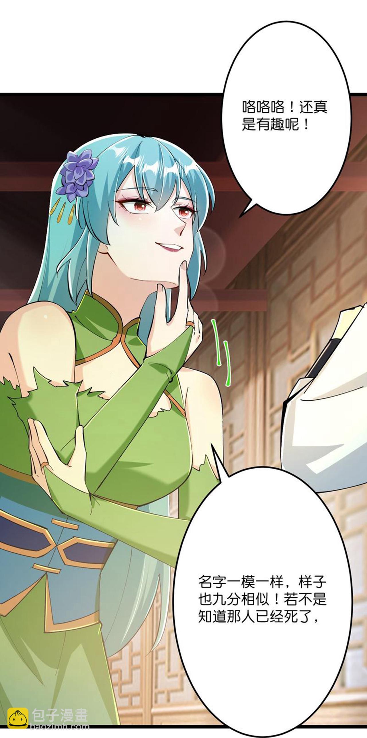 逆天邪神 - 第673話 動身前往星神界(1/2) - 5