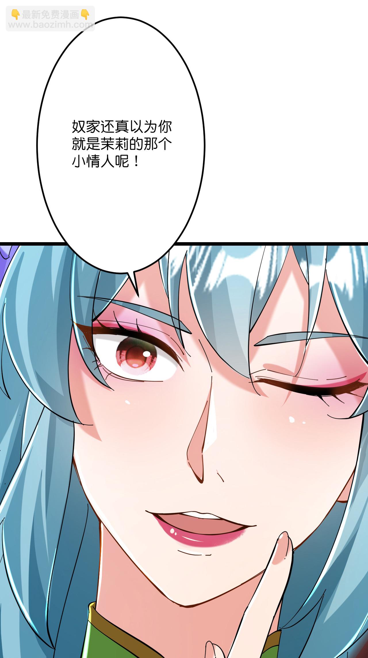 逆天邪神 - 第673話 動身前往星神界(1/2) - 6