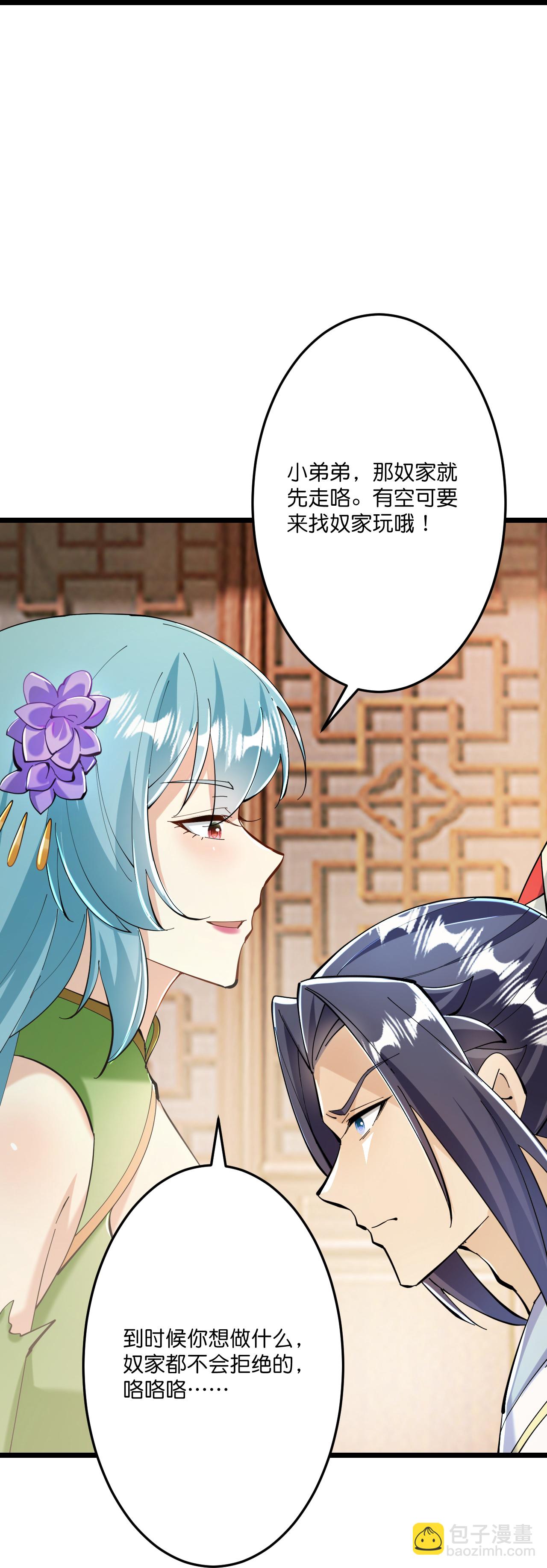 逆天邪神 - 第673話 動身前往星神界(1/2) - 8