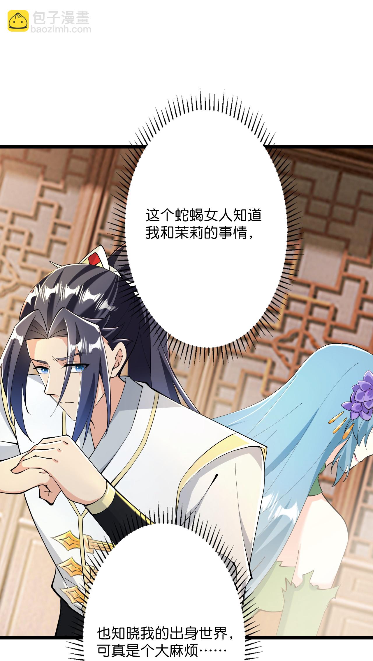 逆天邪神 - 第673話 動身前往星神界(1/2) - 1