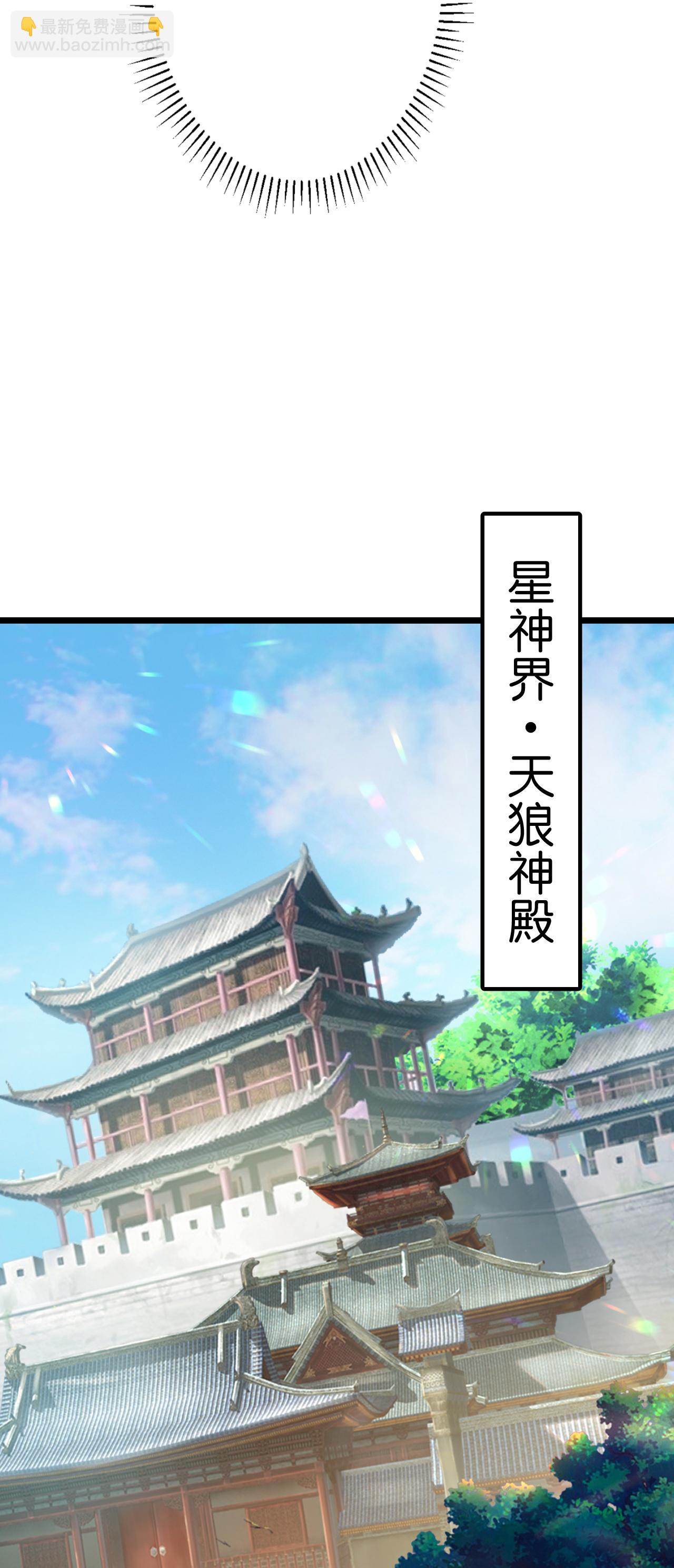 逆天邪神 - 第673話 動身前往星神界(1/2) - 2