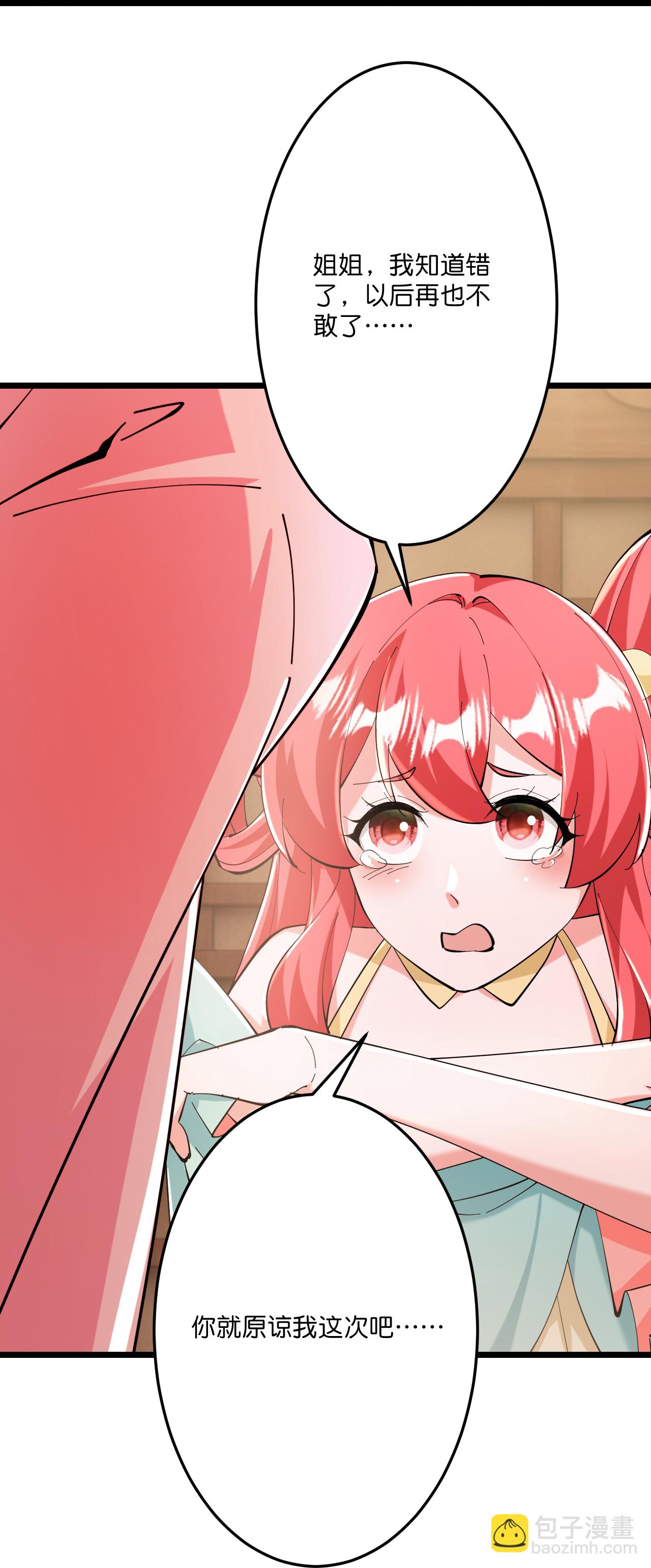 逆天邪神 - 第673話 動身前往星神界(1/2) - 4