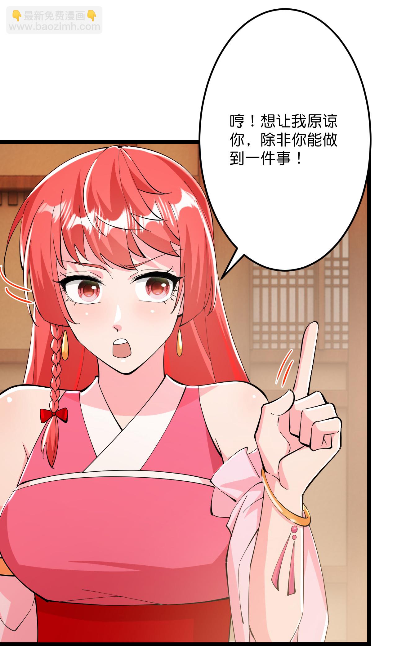 逆天邪神 - 第673話 動身前往星神界(1/2) - 5