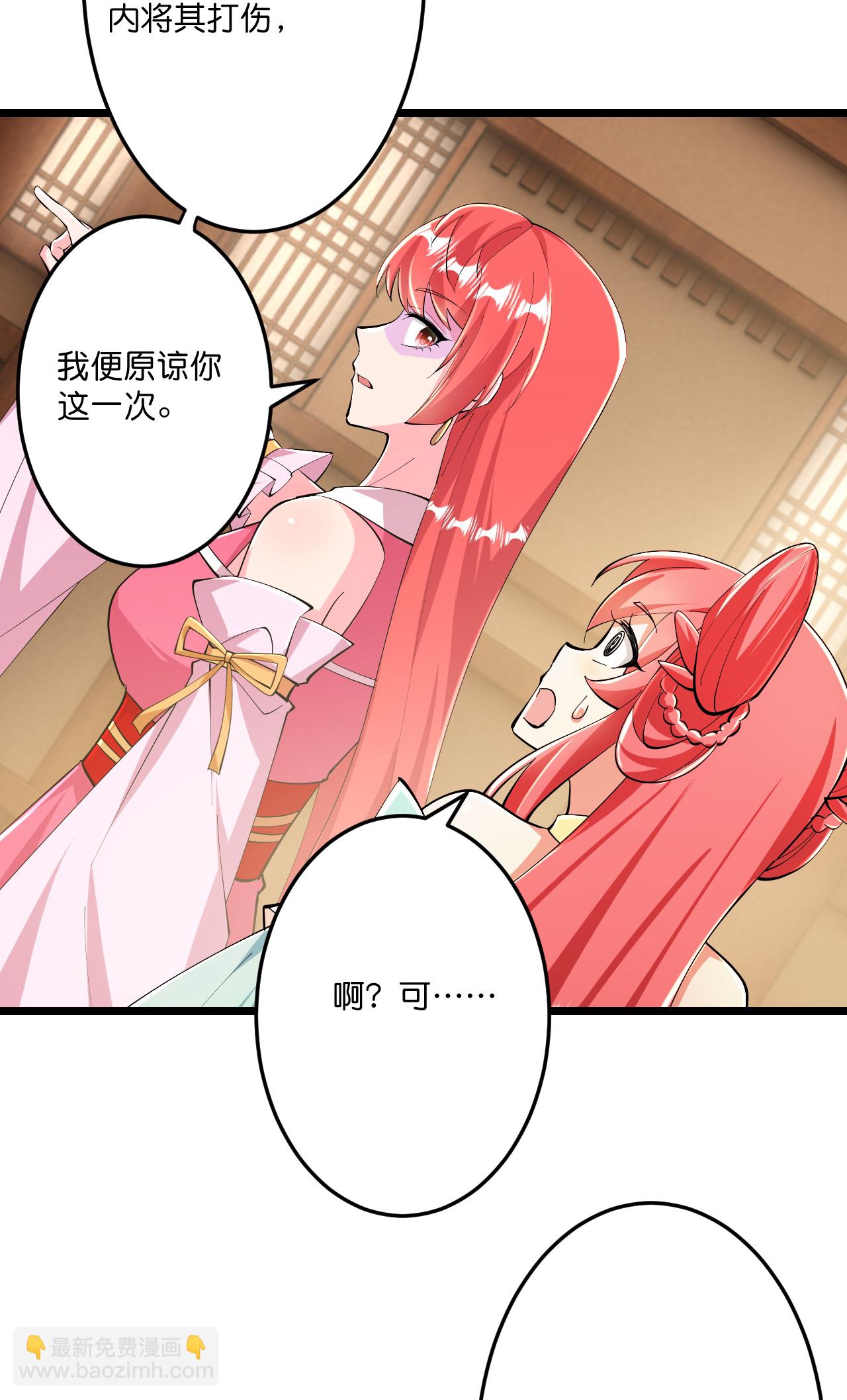 逆天邪神 - 第673話 動身前往星神界(1/2) - 8