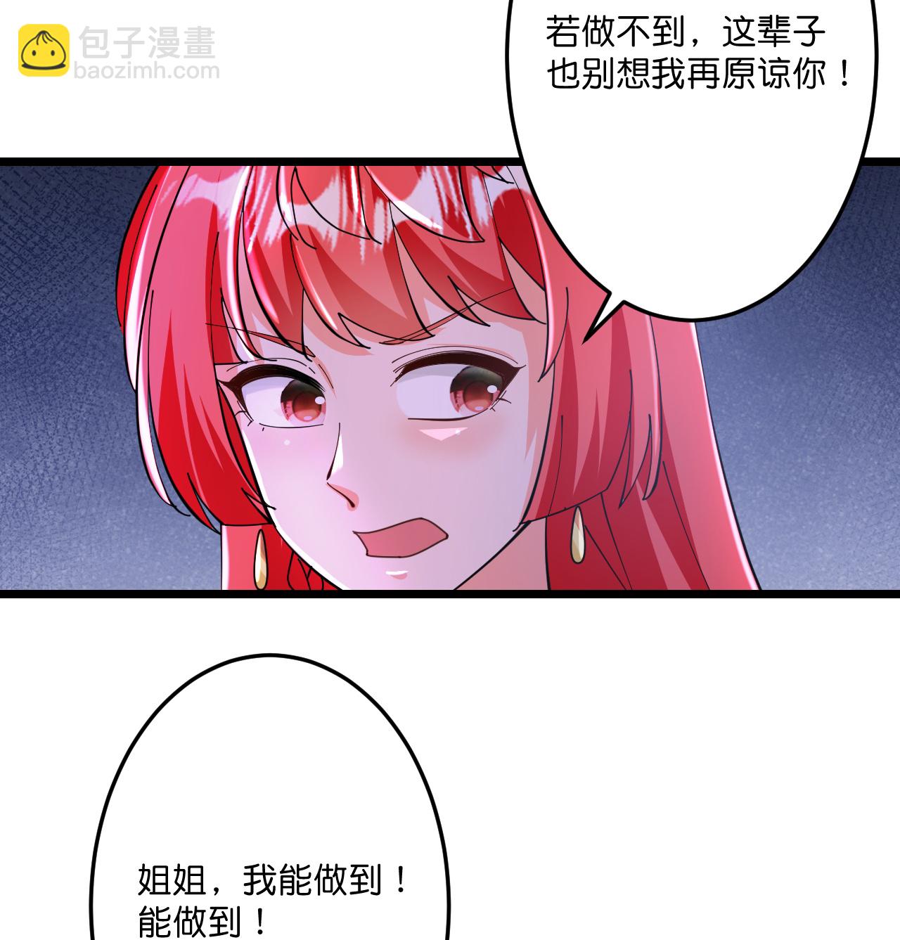 逆天邪神 - 第673話 動身前往星神界(1/2) - 1