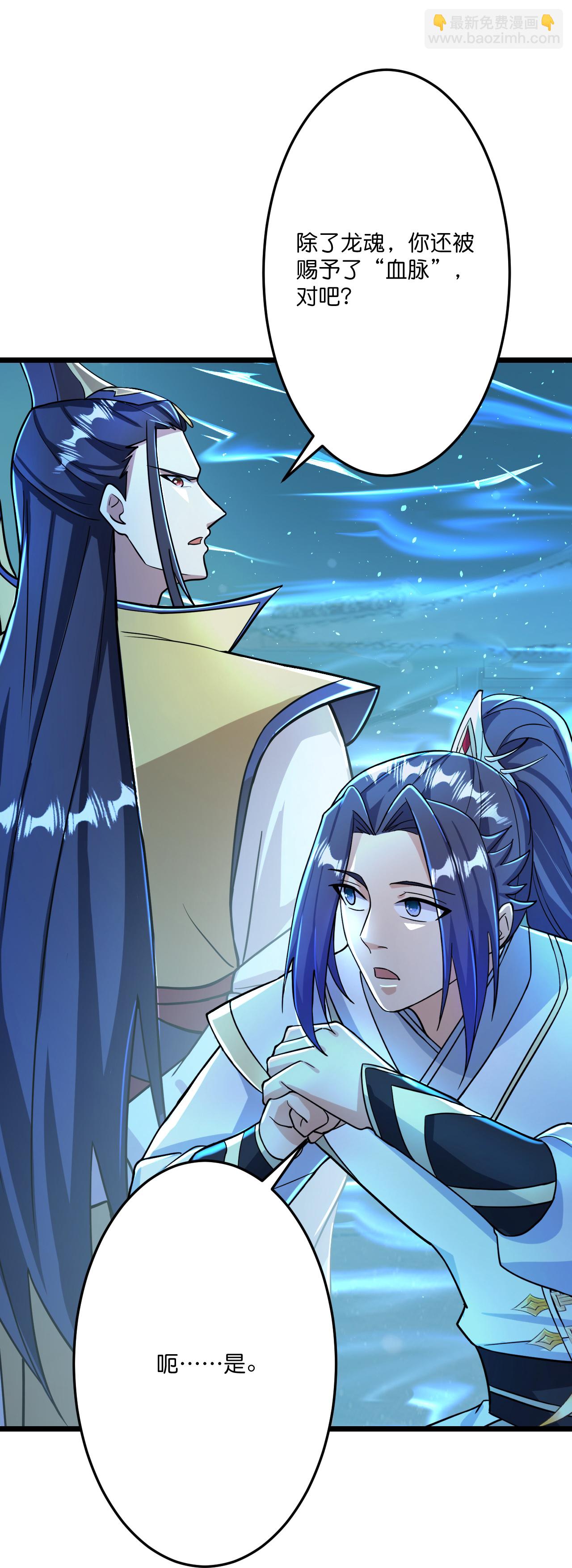 逆天邪神 - 第673話 動身前往星神界(1/2) - 5