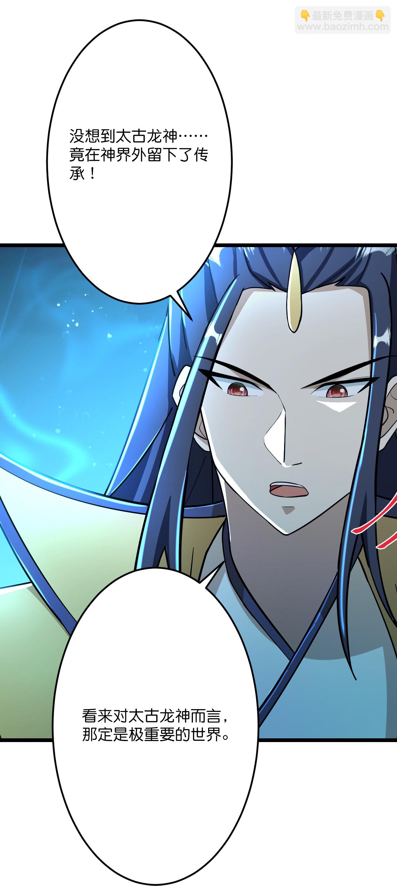 逆天邪神 - 第673話 動身前往星神界(1/2) - 6