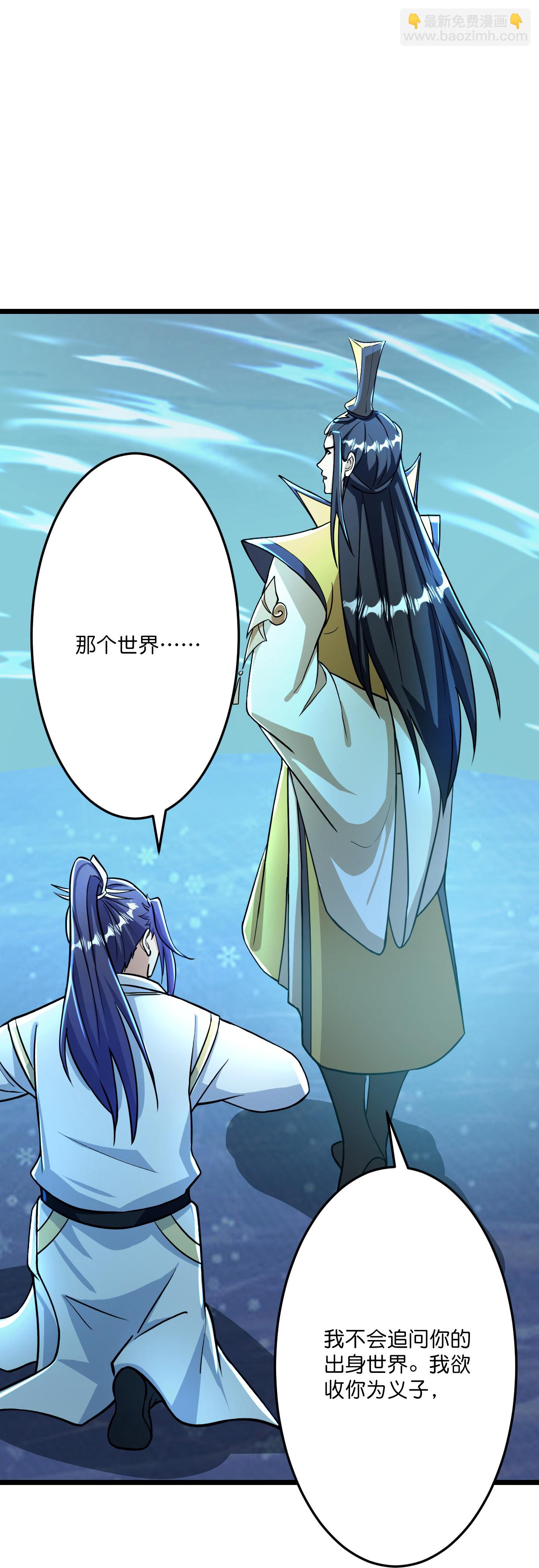 逆天邪神 - 第673話 動身前往星神界(1/2) - 7