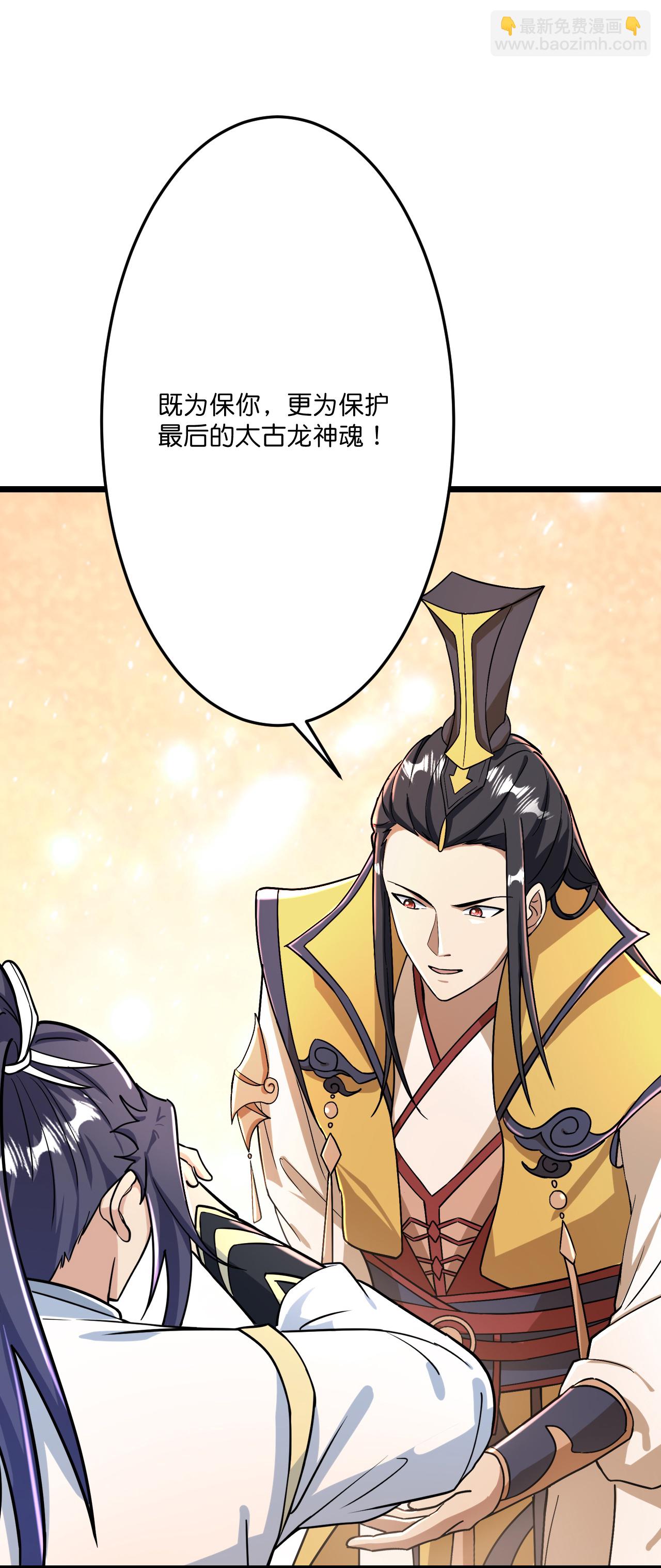 逆天邪神 - 第673話 動身前往星神界(1/2) - 8