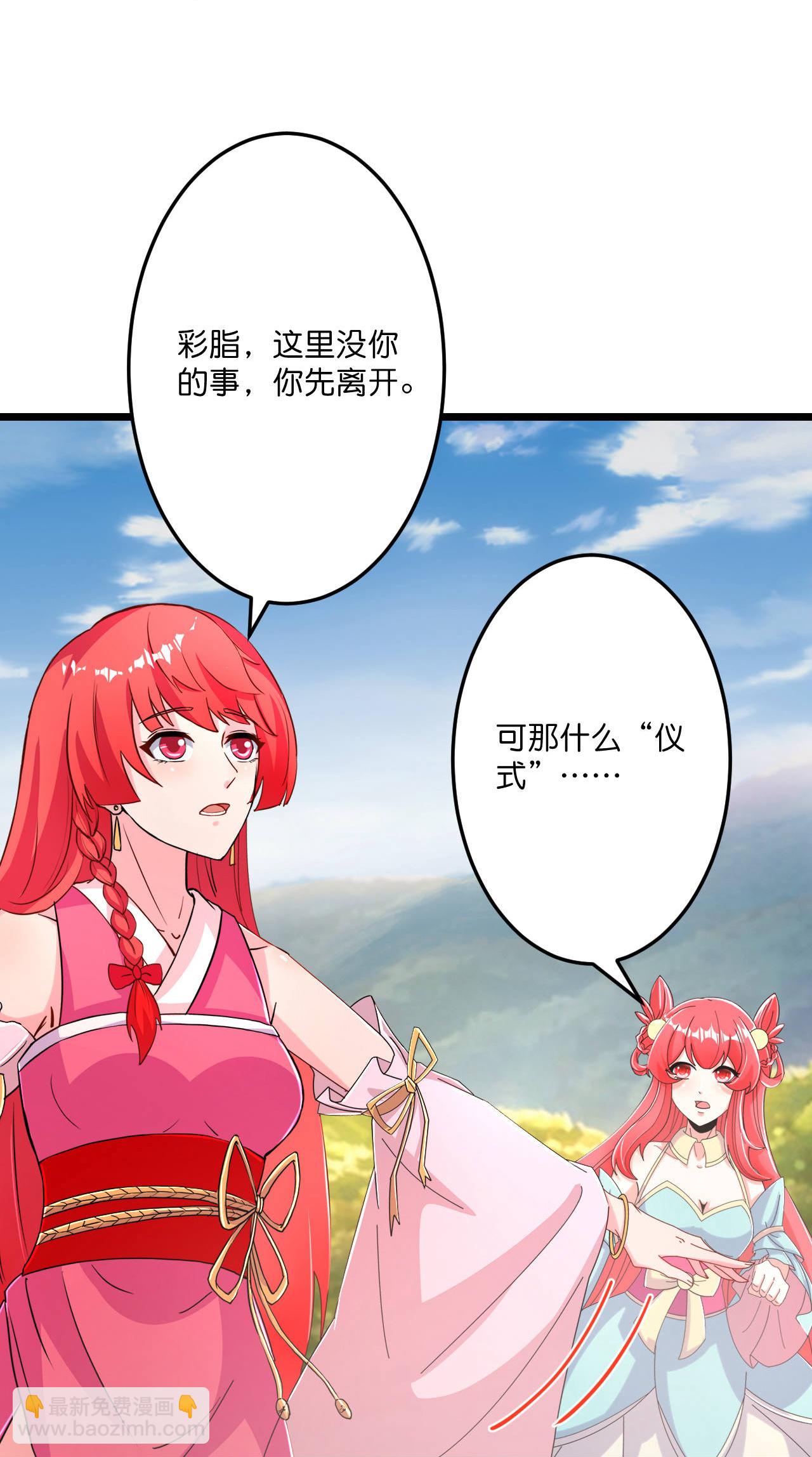 逆天邪神 - 第675話 得償所願，擁抱茉莉(1/2) - 4