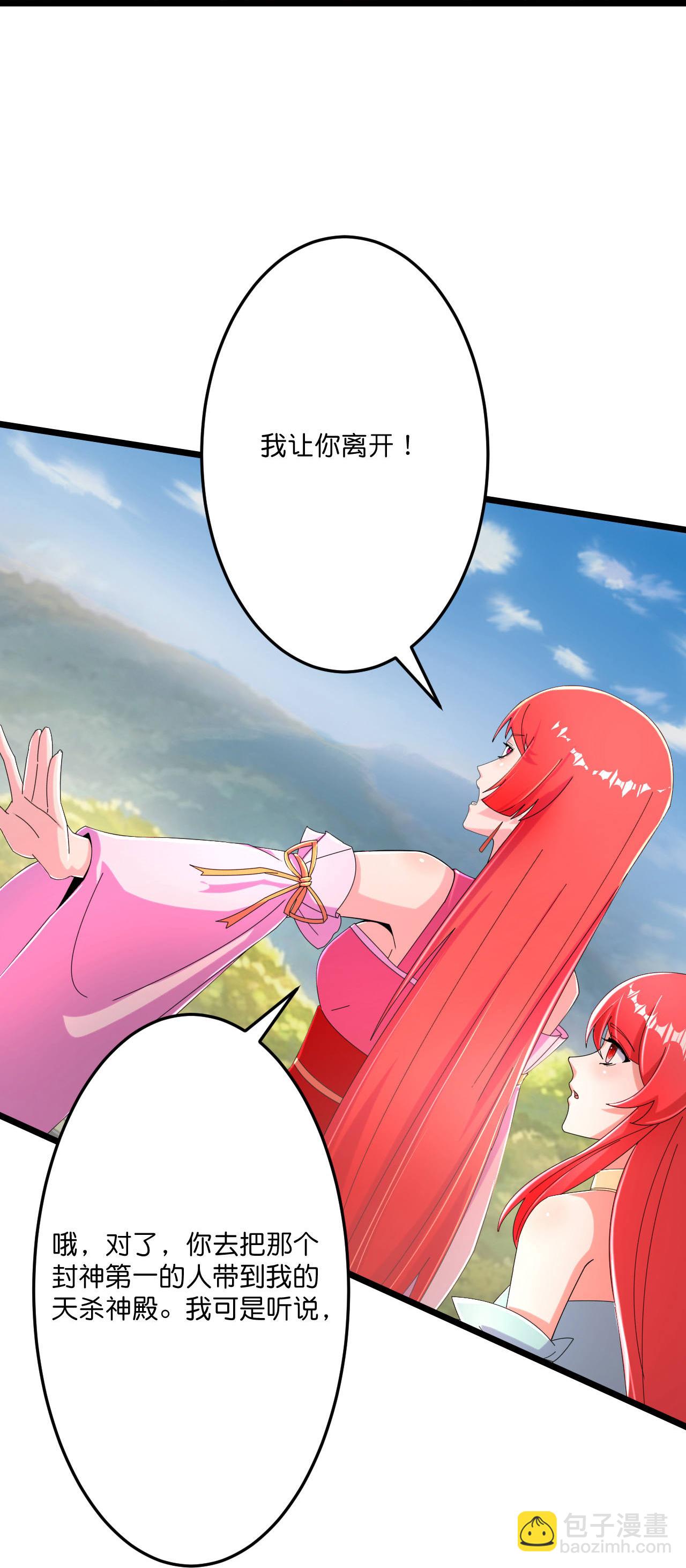 逆天邪神 - 第675話 得償所願，擁抱茉莉(1/2) - 5