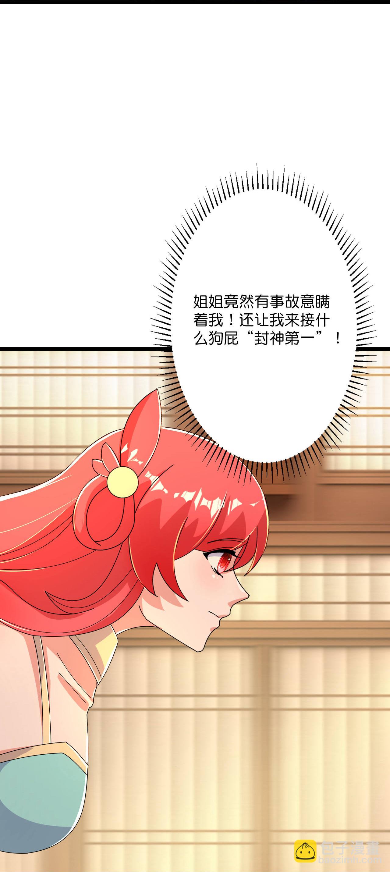 逆天邪神 - 第675話 得償所願，擁抱茉莉(1/2) - 1