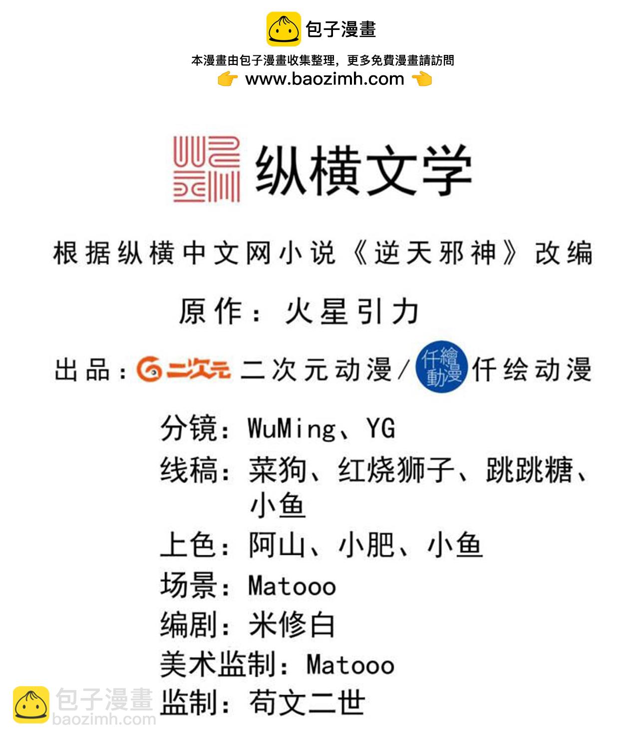 逆天邪神 - 第675話 得償所願，擁抱茉莉(1/2) - 2