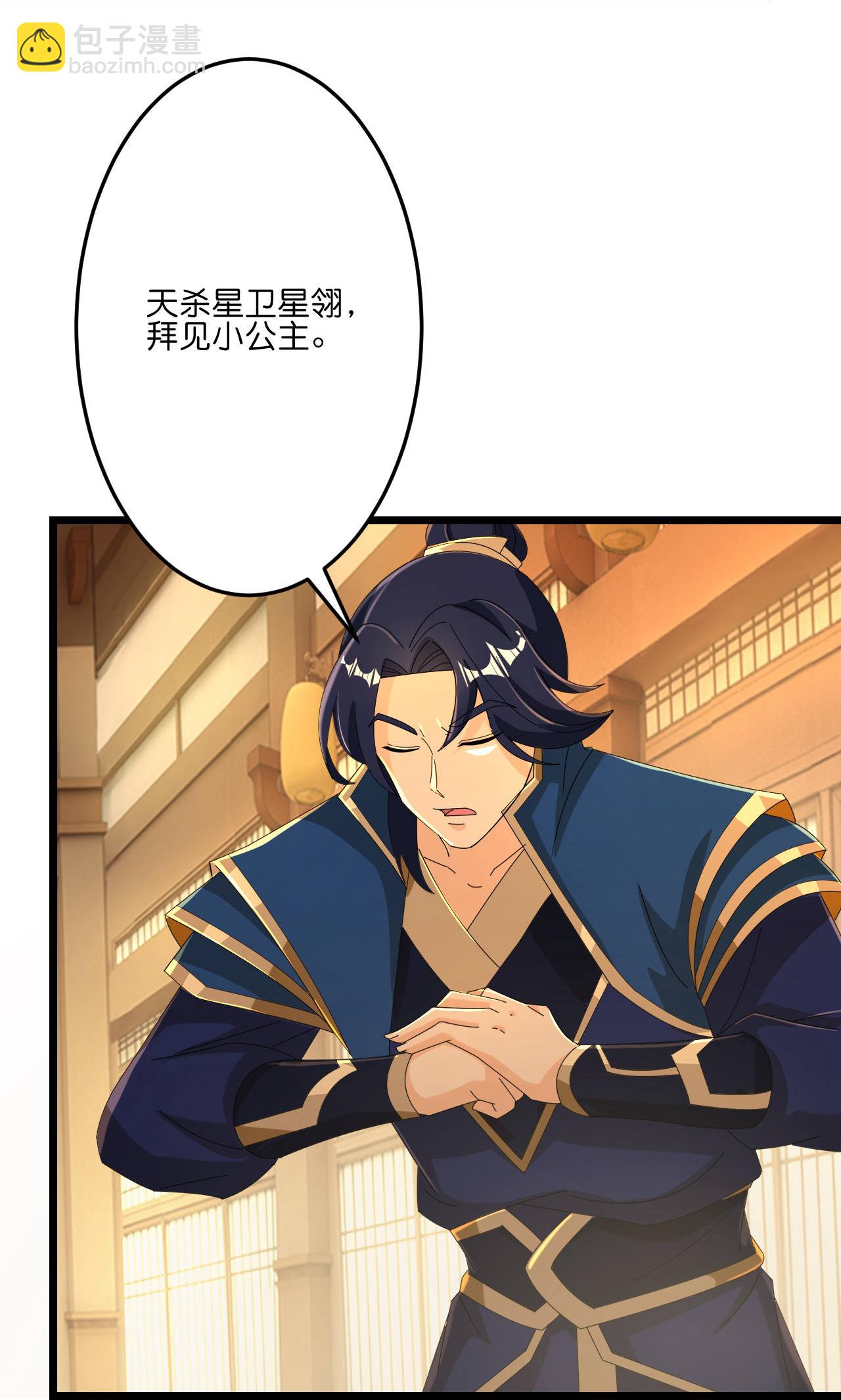 逆天邪神 - 第675話 得償所願，擁抱茉莉(1/2) - 5