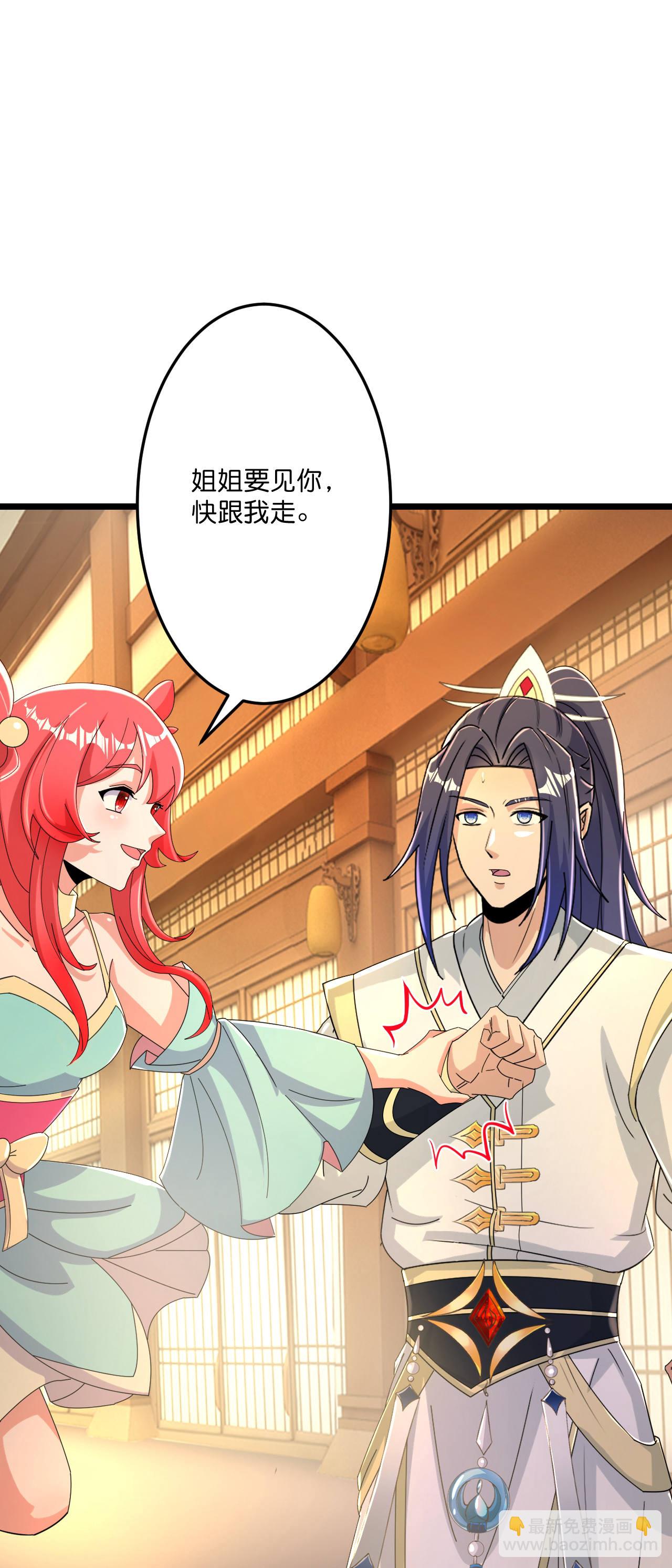 逆天邪神 - 第675話 得償所願，擁抱茉莉(1/2) - 7