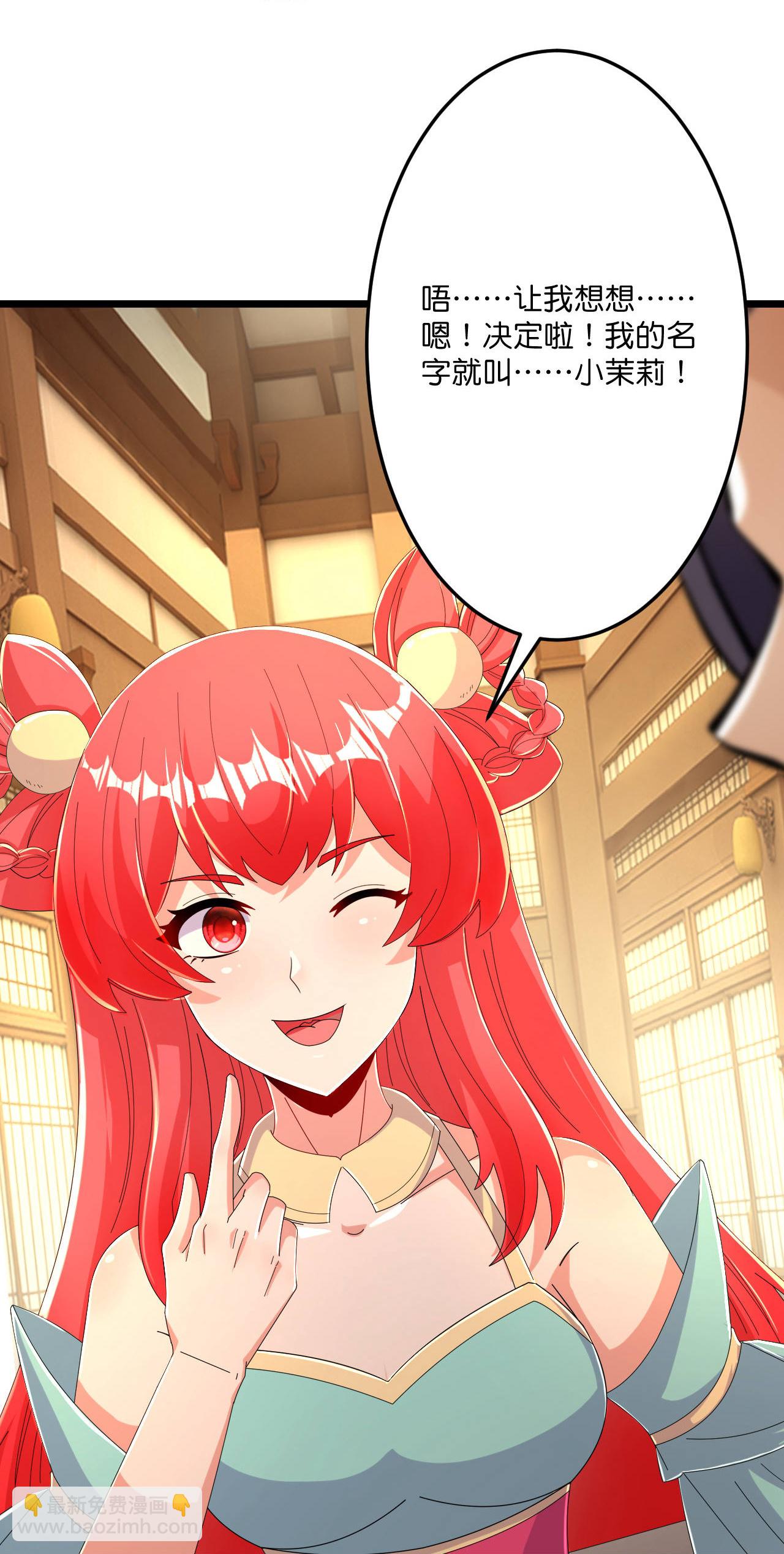 逆天邪神 - 第675話 得償所願，擁抱茉莉(1/2) - 2