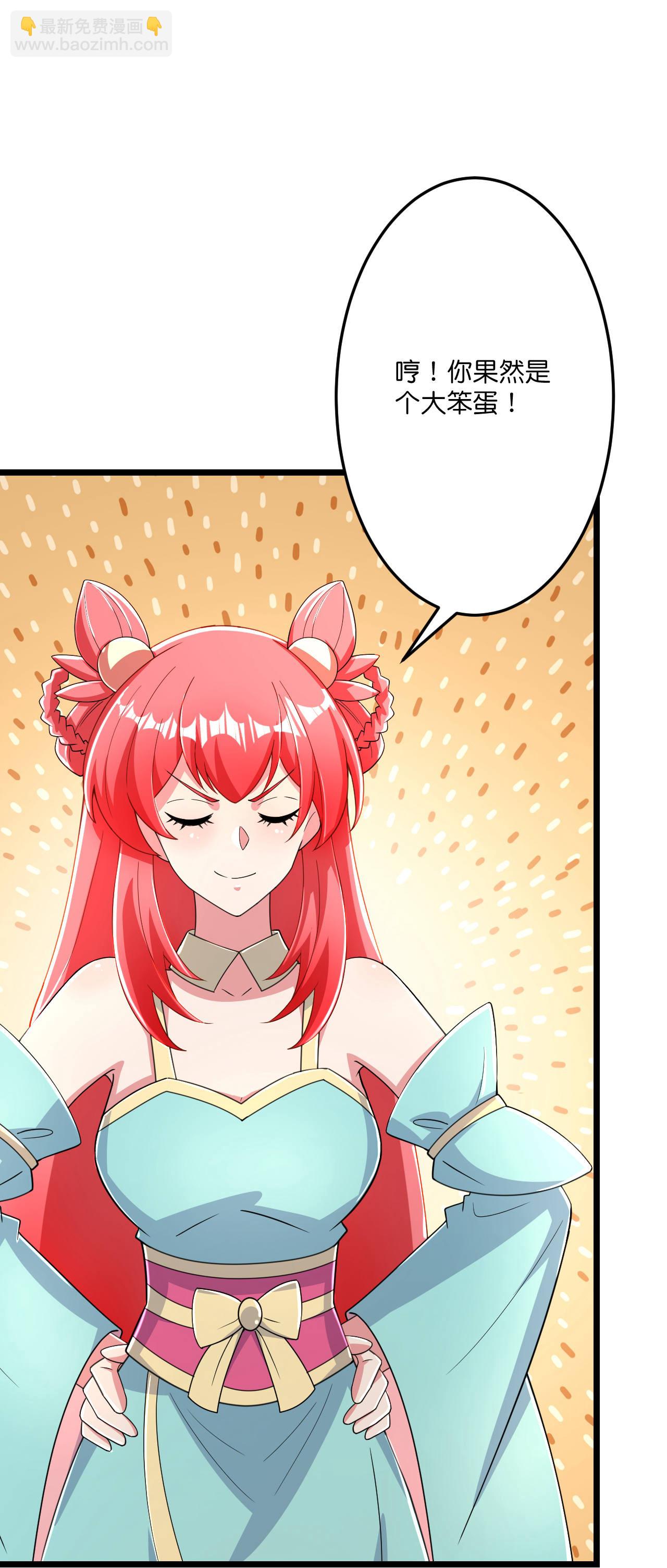 逆天邪神 - 第675話 得償所願，擁抱茉莉(1/2) - 6