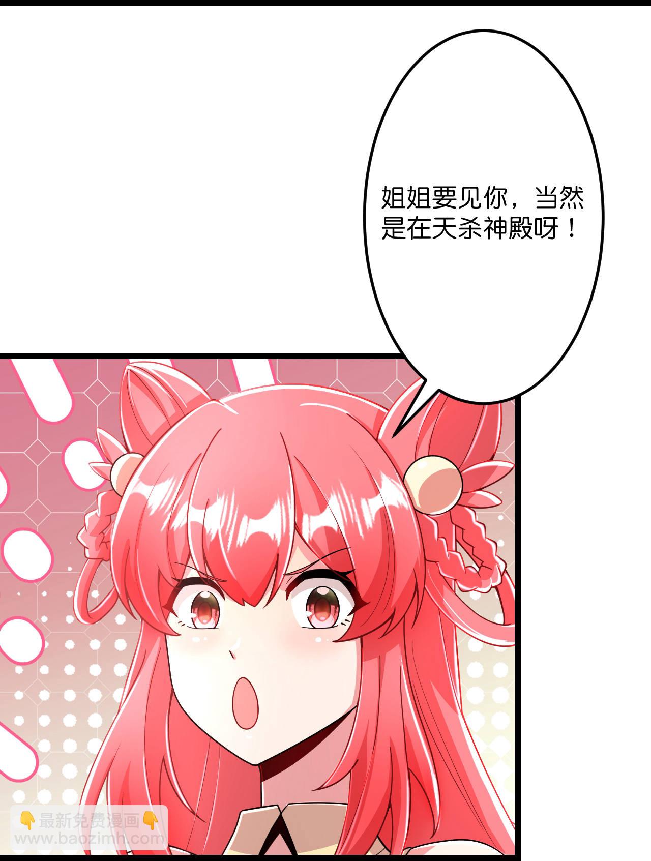 逆天邪神 - 第675話 得償所願，擁抱茉莉(1/2) - 8