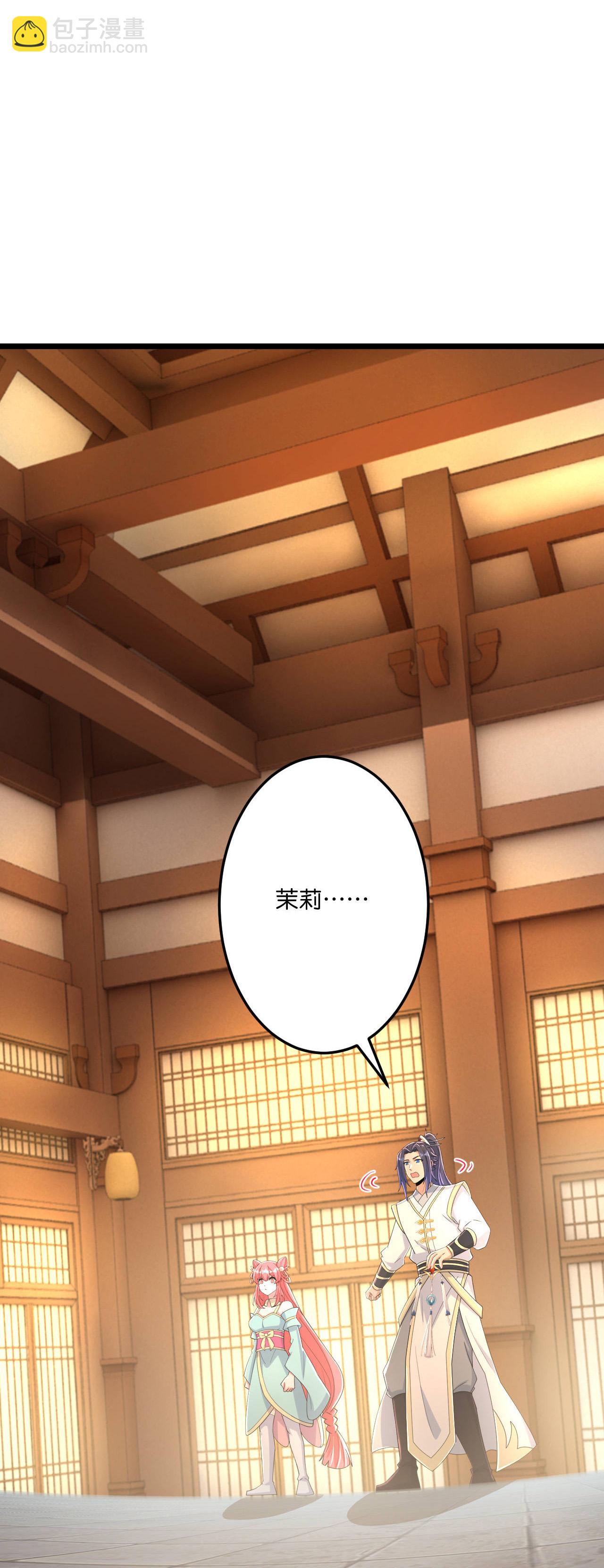 逆天邪神 - 第675話 得償所願，擁抱茉莉(1/2) - 1