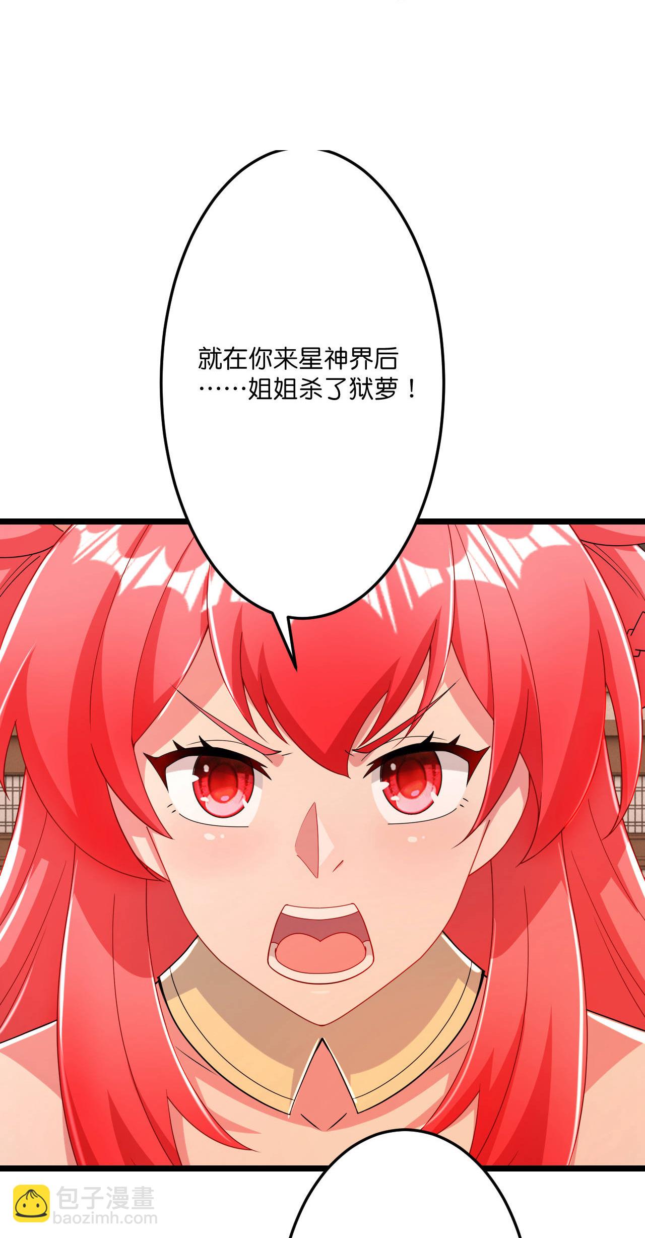 逆天邪神 - 第675話 得償所願，擁抱茉莉(1/2) - 6