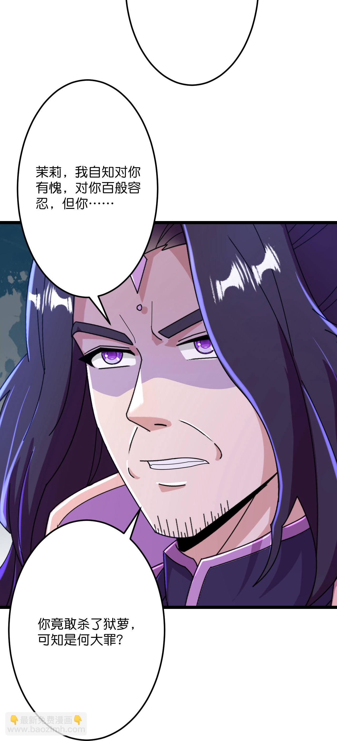 逆天邪神 - 第675話 得償所願，擁抱茉莉(1/2) - 4