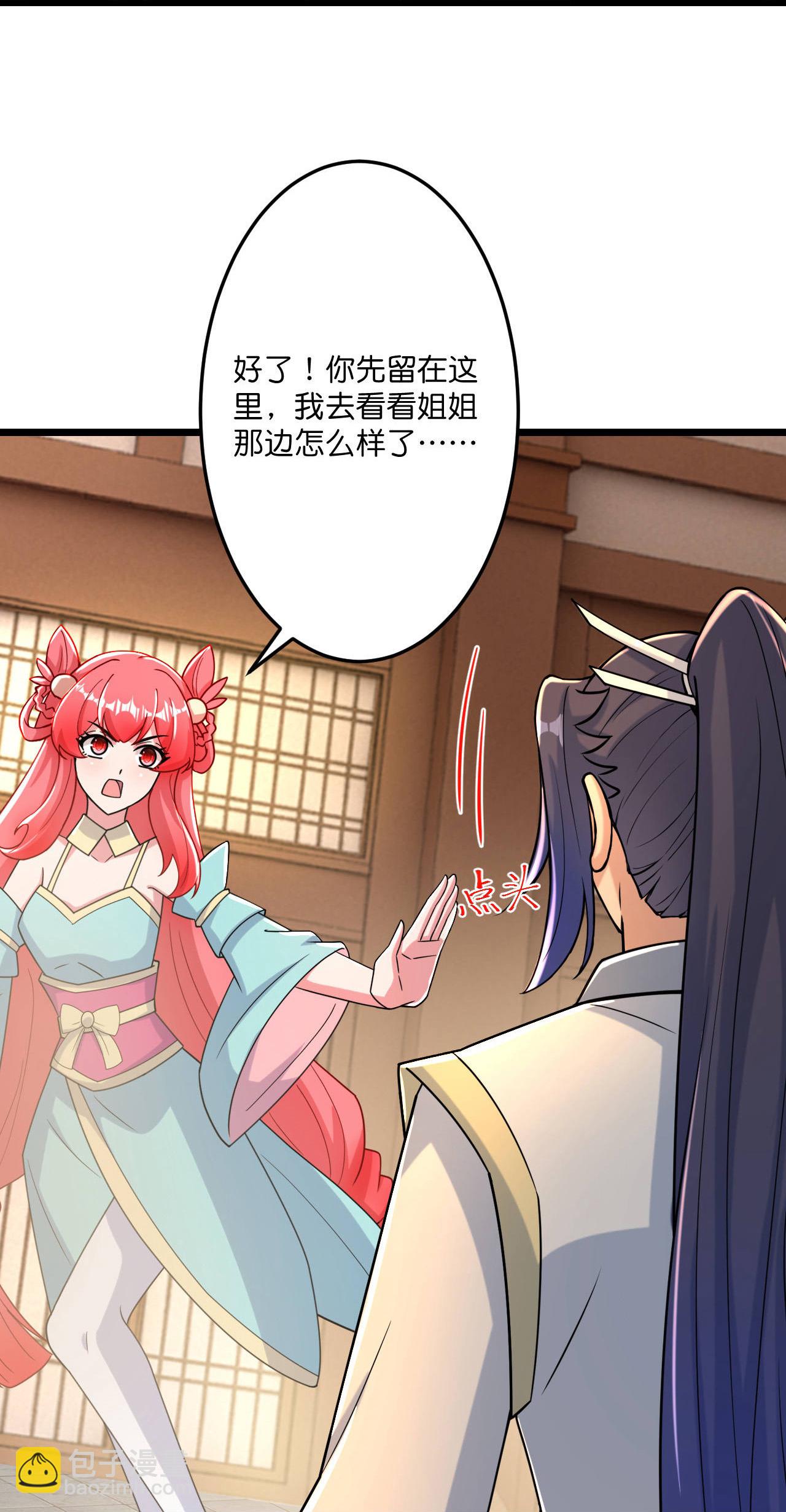 逆天邪神 - 第675話 得償所願，擁抱茉莉(1/2) - 8