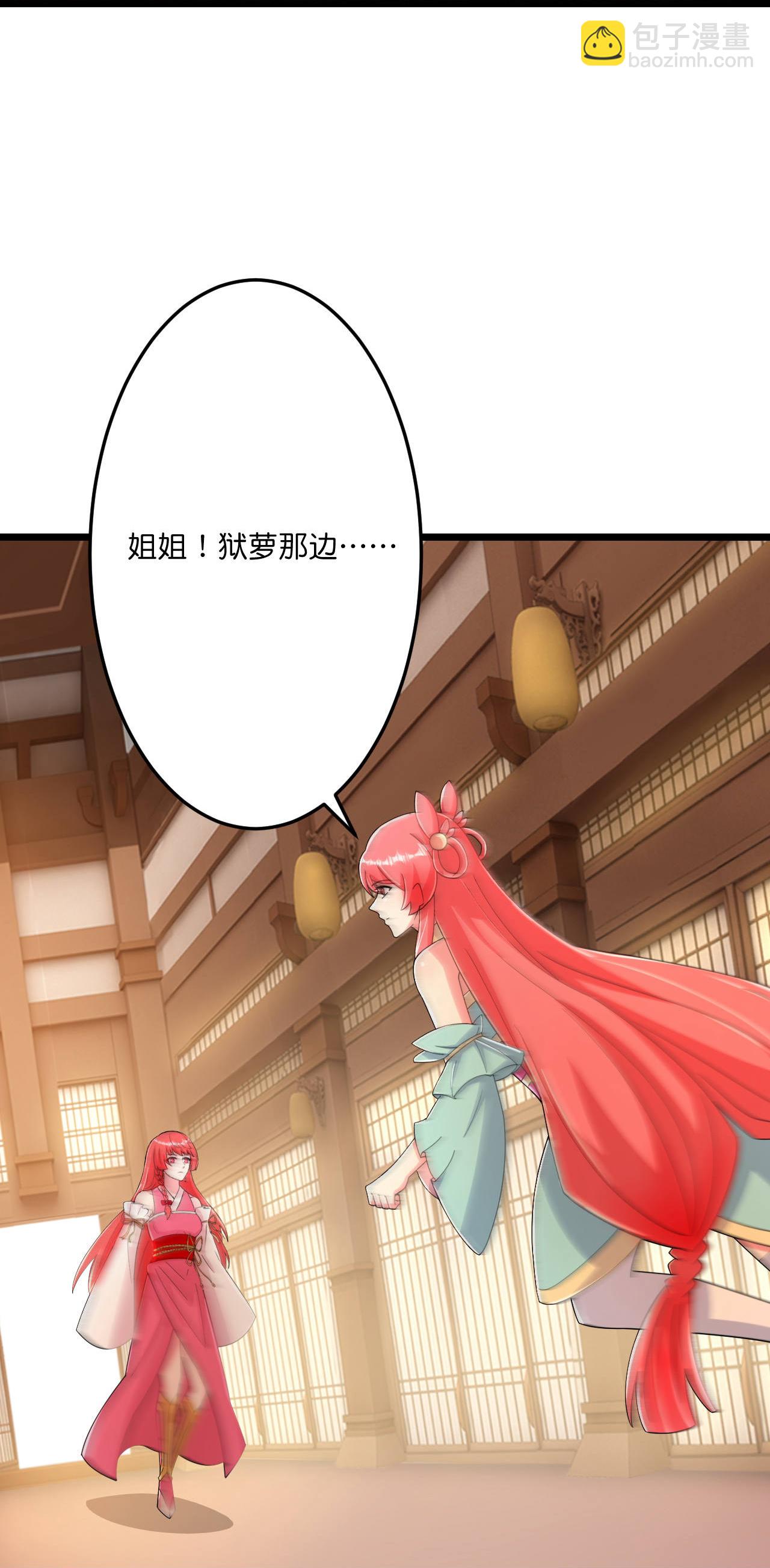 逆天邪神 - 第675話 得償所願，擁抱茉莉(1/2) - 2