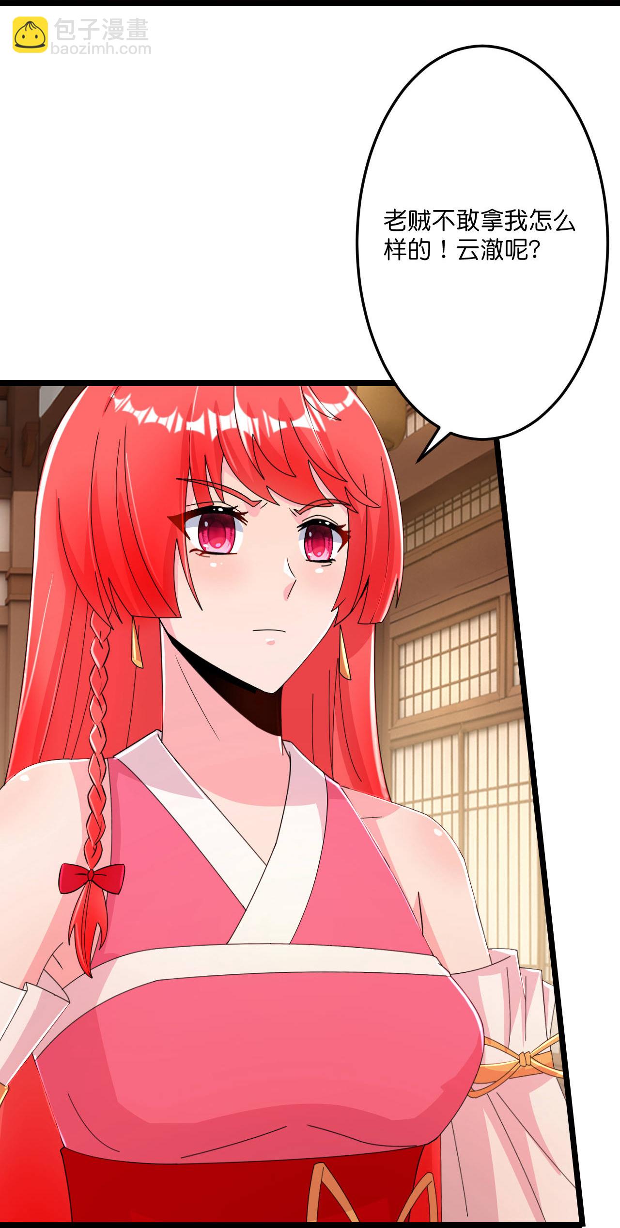 逆天邪神 - 第675話 得償所願，擁抱茉莉(1/2) - 3