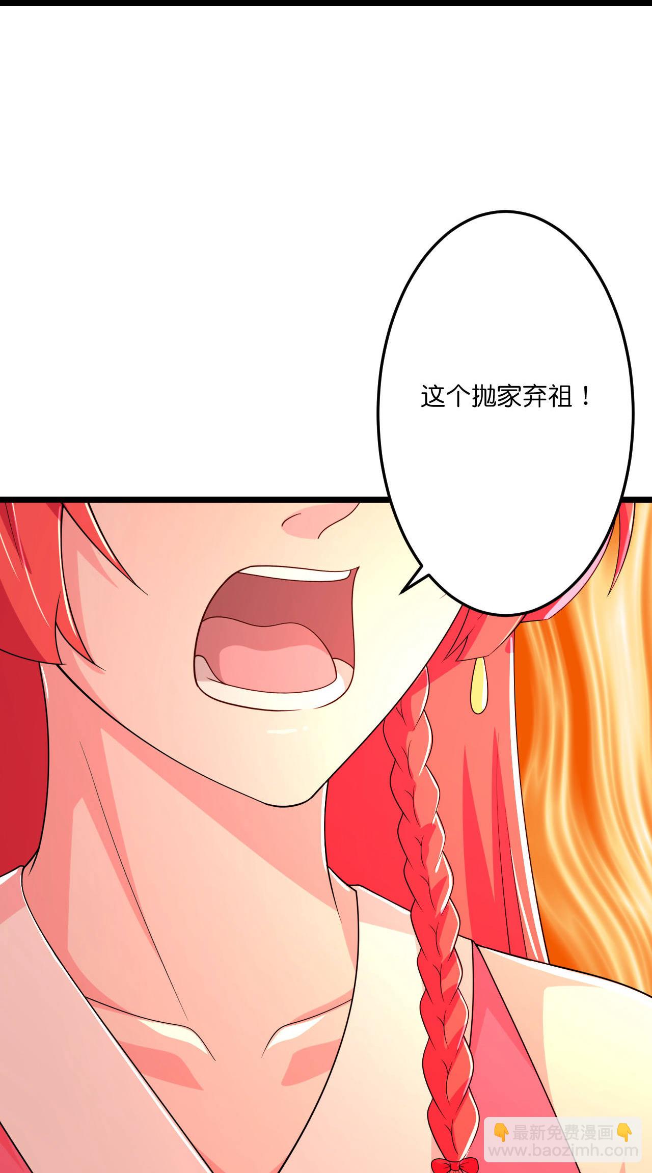 逆天邪神 - 第675話 得償所願，擁抱茉莉(1/2) - 5