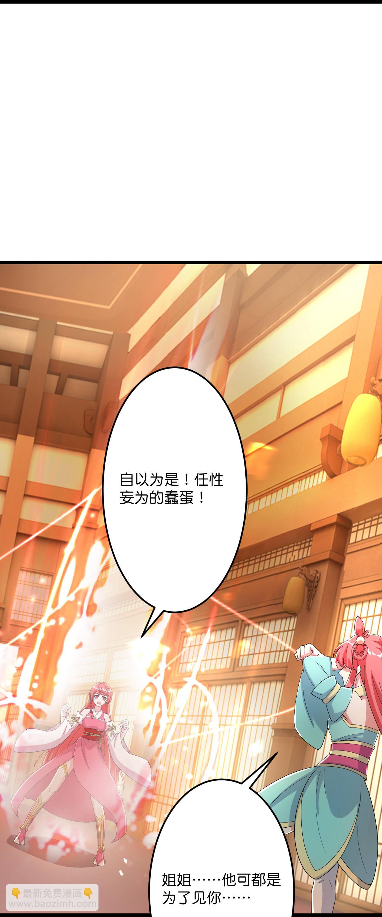 逆天邪神 - 第675話 得償所願，擁抱茉莉(1/2) - 6