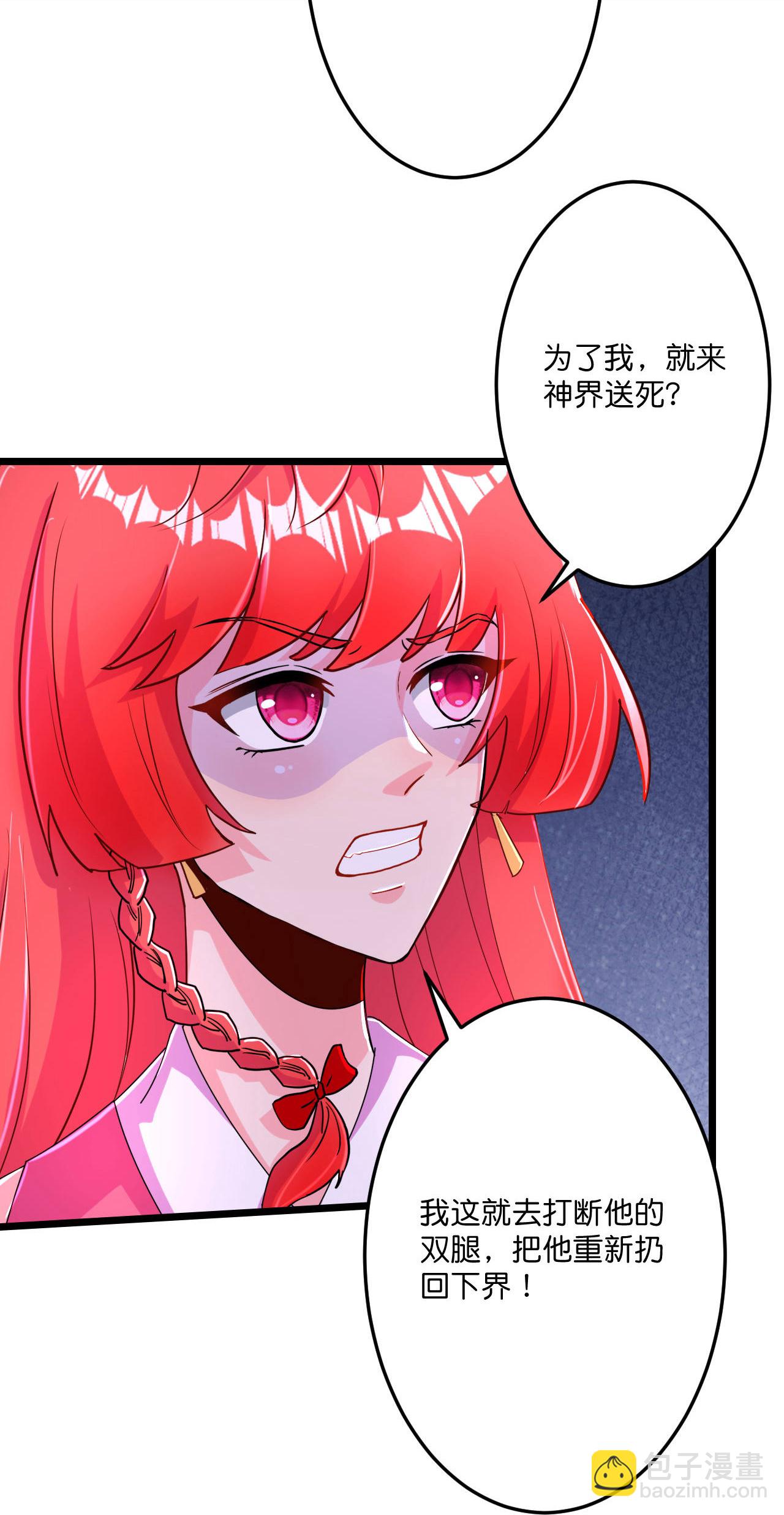 逆天邪神 - 第675話 得償所願，擁抱茉莉(1/2) - 7