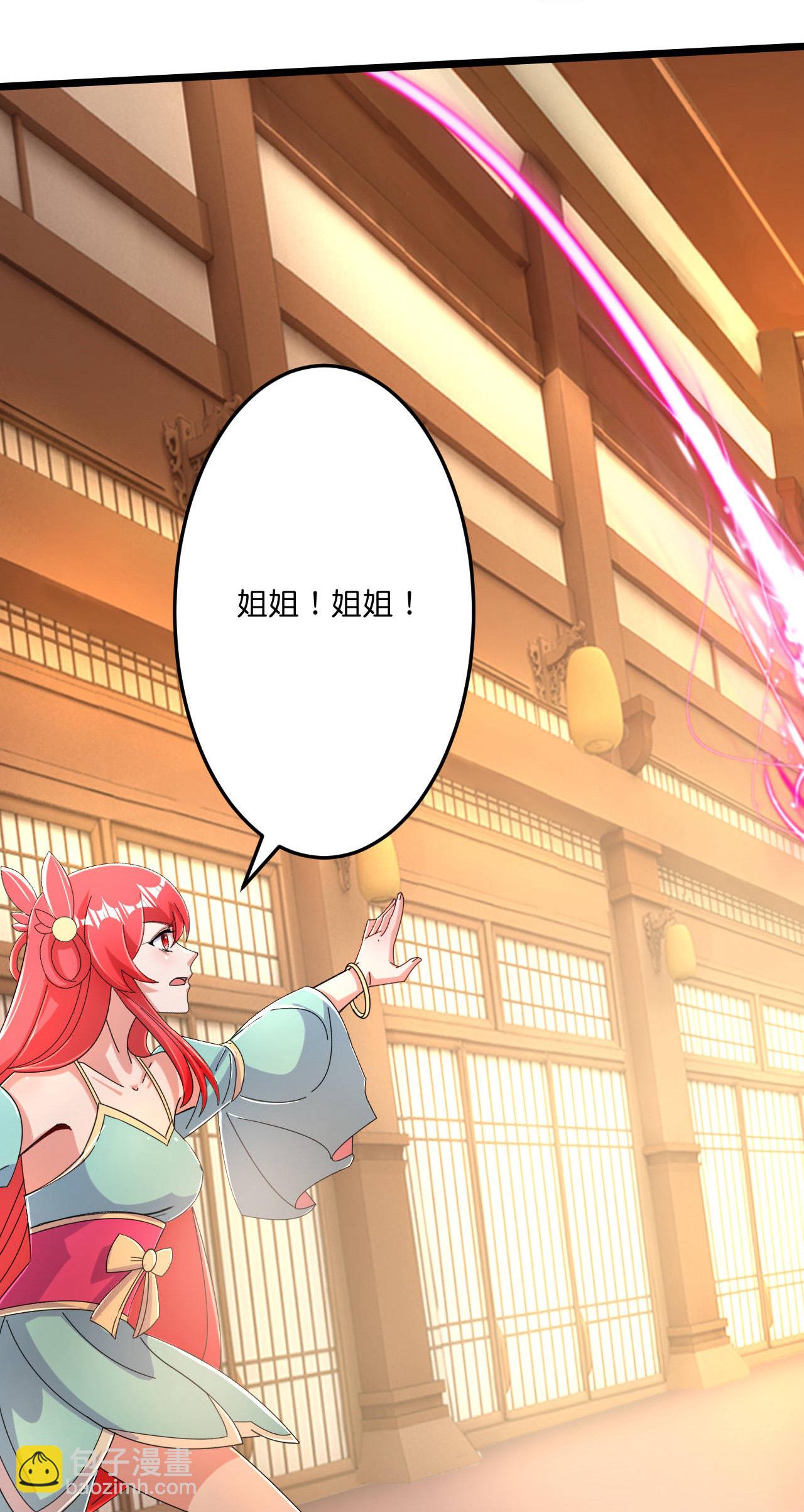 逆天邪神 - 第675話 得償所願，擁抱茉莉(1/2) - 8