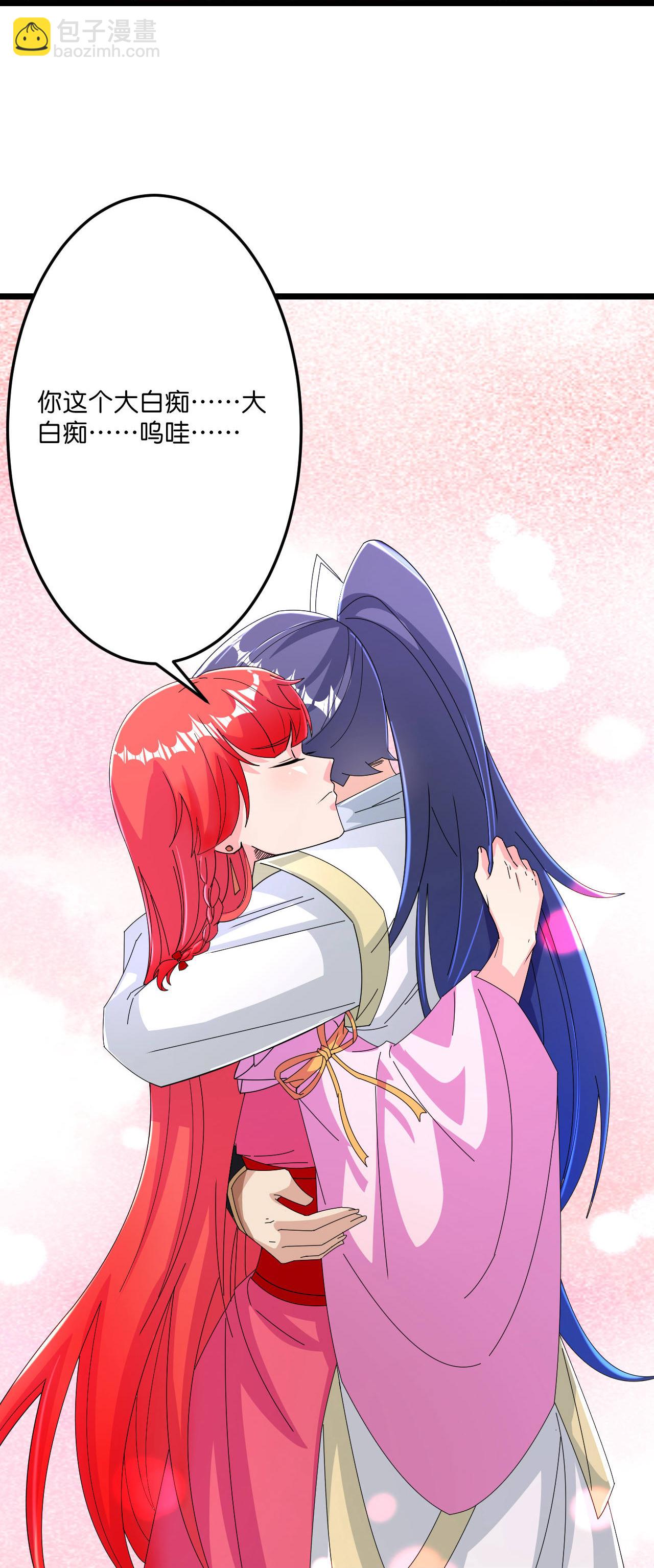 逆天邪神 - 第675話 得償所願，擁抱茉莉(2/2) - 3