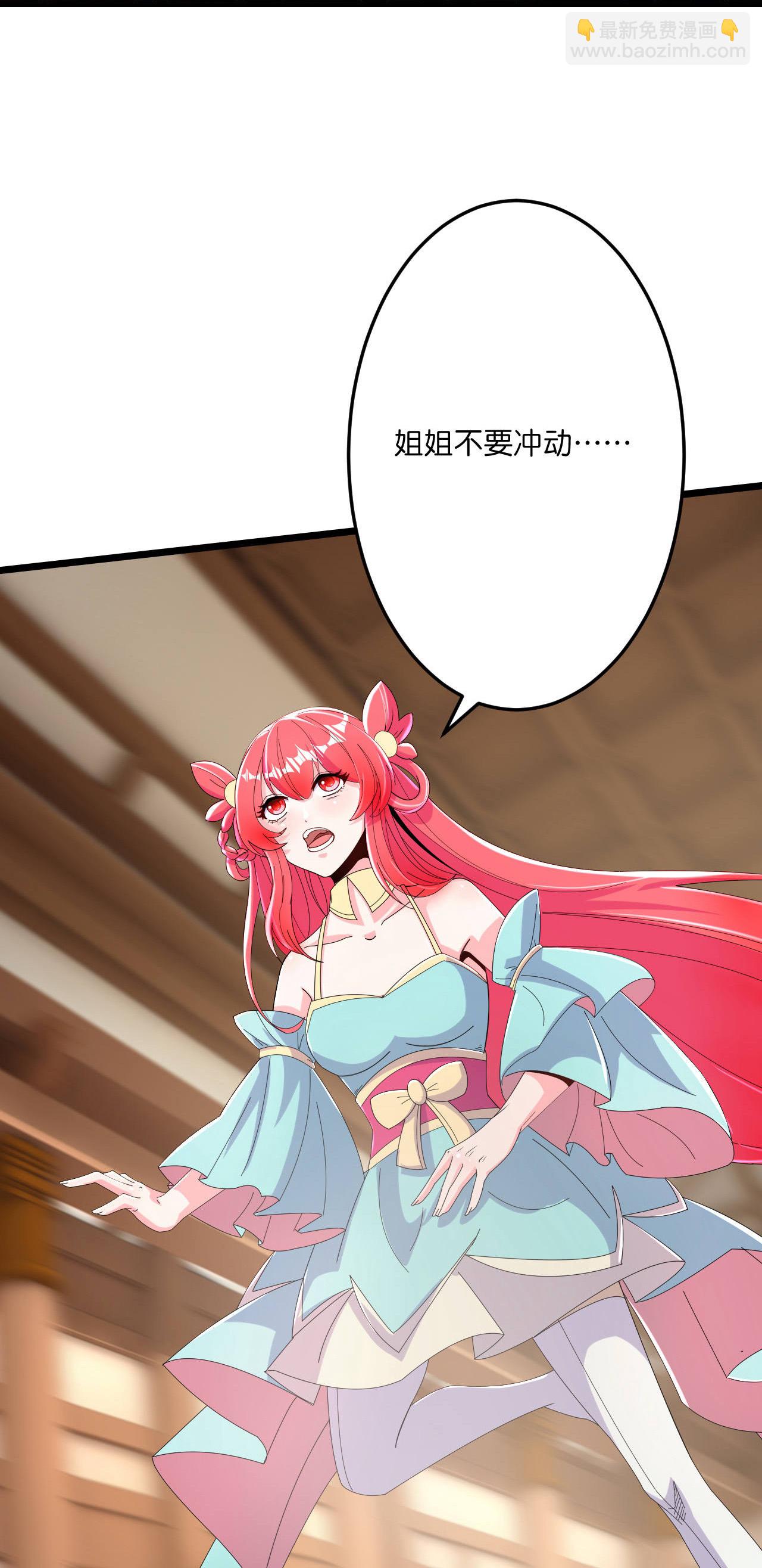 逆天邪神 - 第675話 得償所願，擁抱茉莉(2/2) - 4