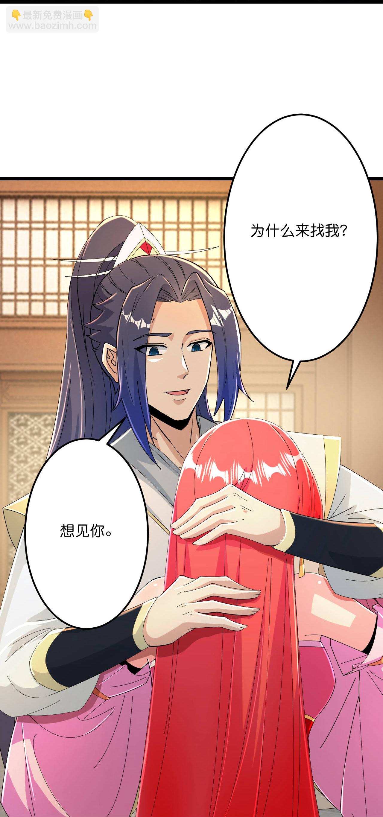 逆天邪神 - 第675話 得償所願，擁抱茉莉(2/2) - 3