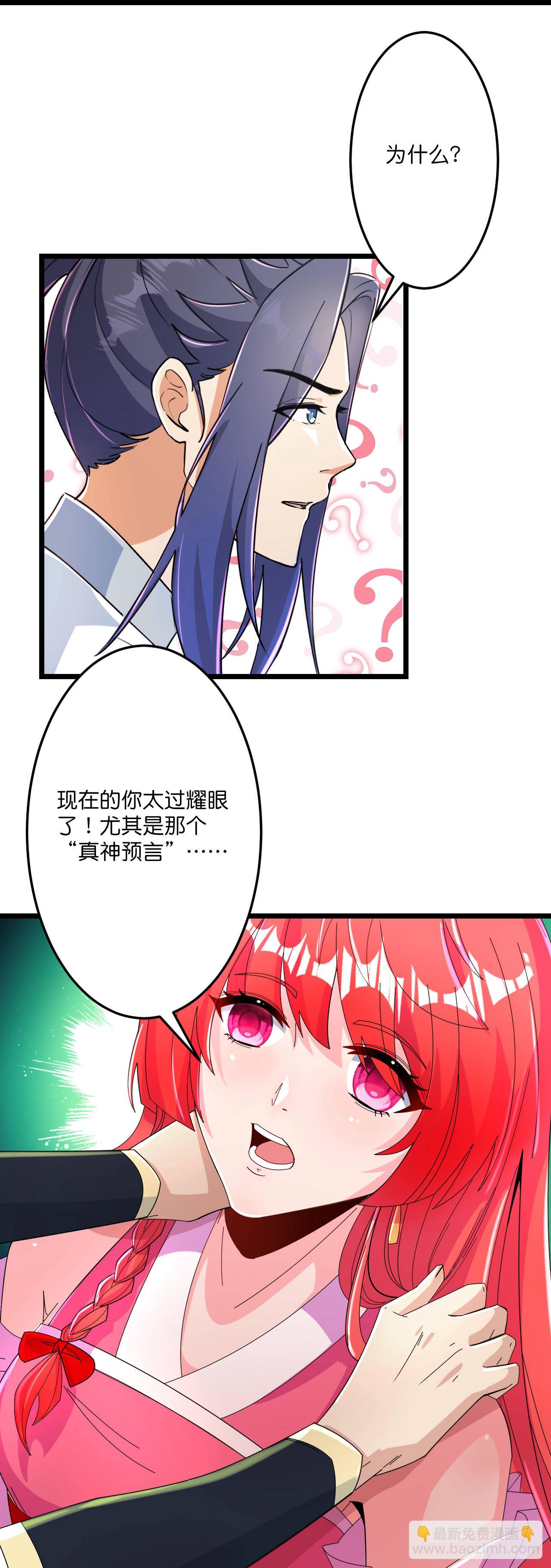 逆天邪神 - 第675話 得償所願，擁抱茉莉(2/2) - 2