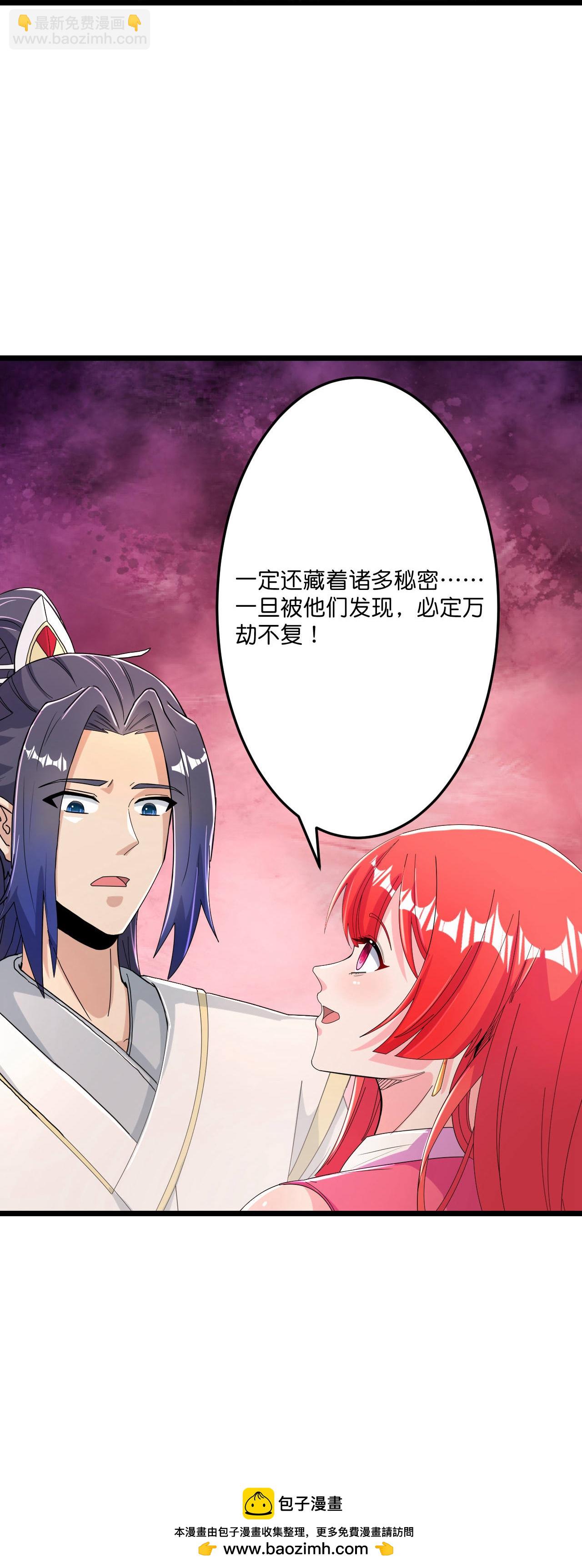 逆天邪神 - 第675話 得償所願，擁抱茉莉(2/2) - 1