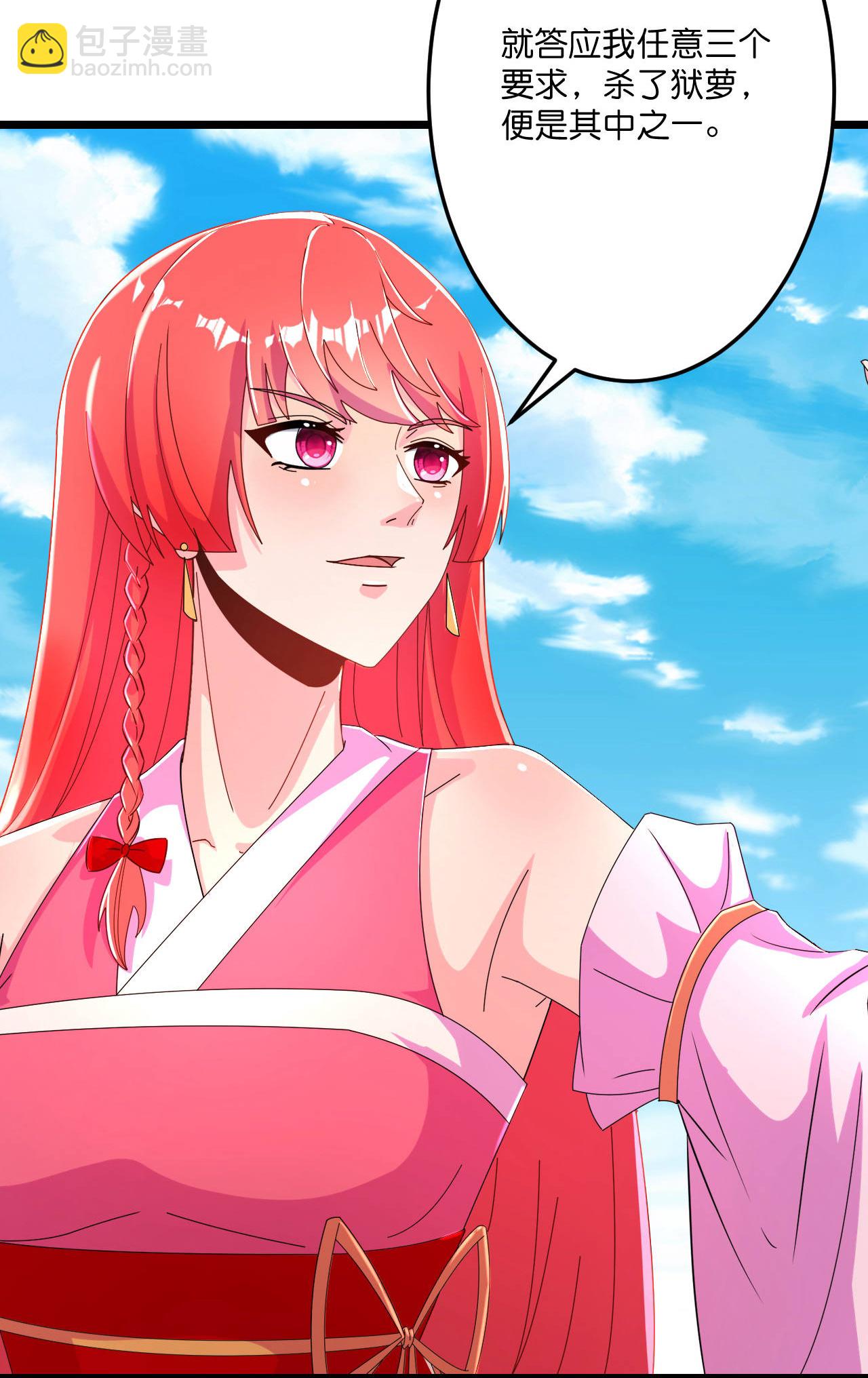 逆天邪神 - 第675話 得償所願，擁抱茉莉(1/2) - 8