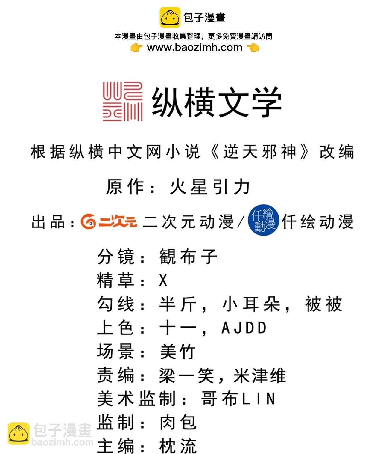 逆天邪神 - 第677話 學習神典，知曉過往(1/2) - 2