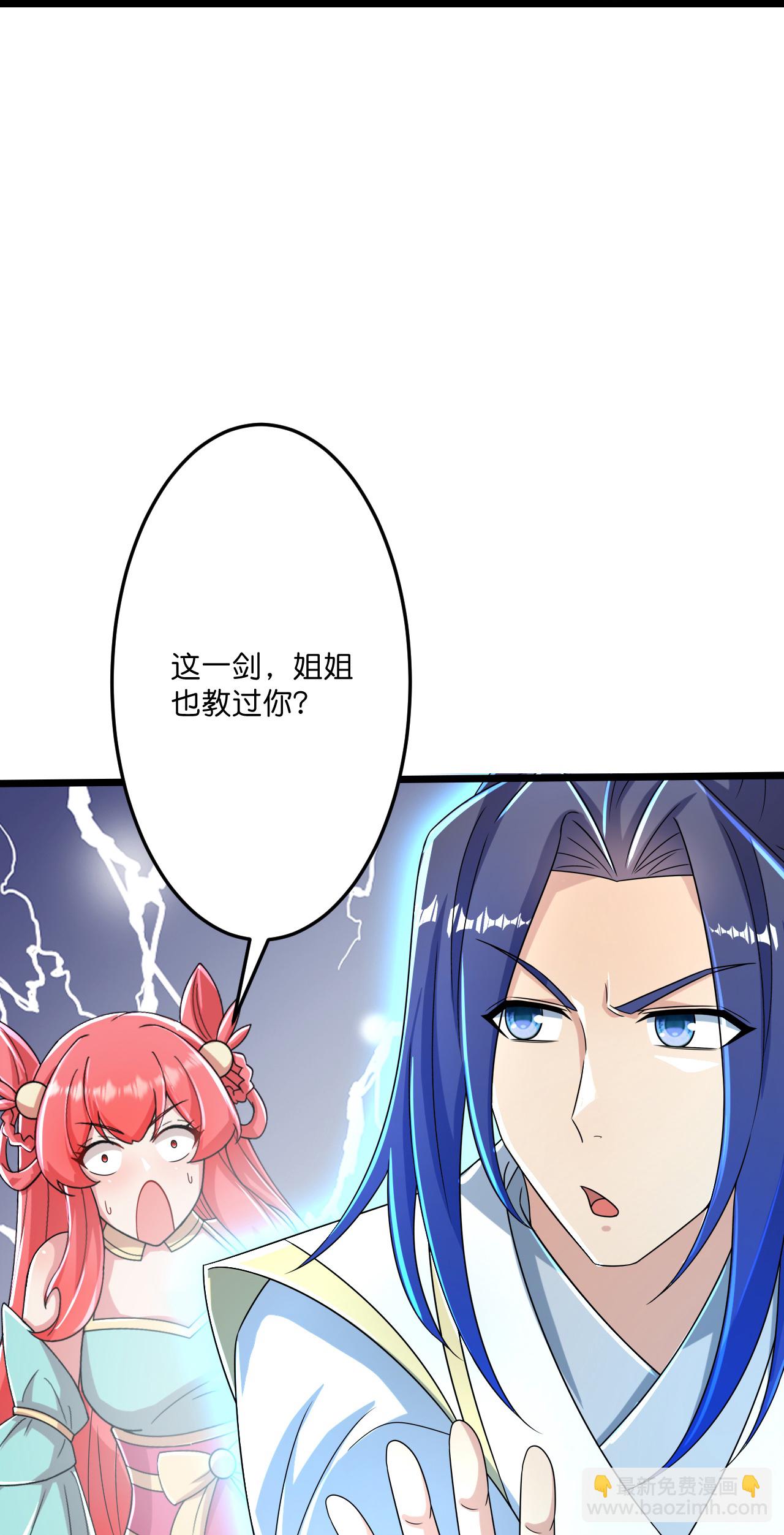 逆天邪神 - 第677話 學習神典，知曉過往(1/2) - 4