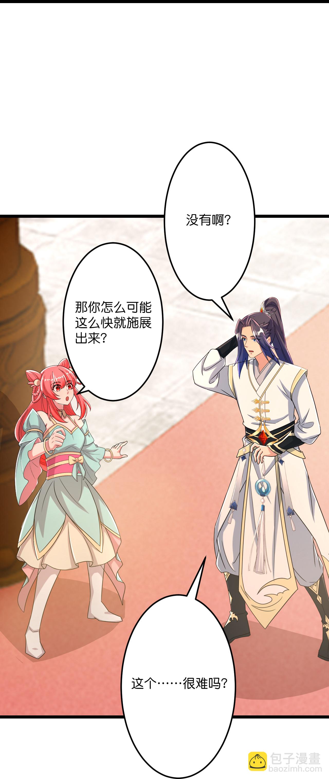 逆天邪神 - 第677話 學習神典，知曉過往(1/2) - 5