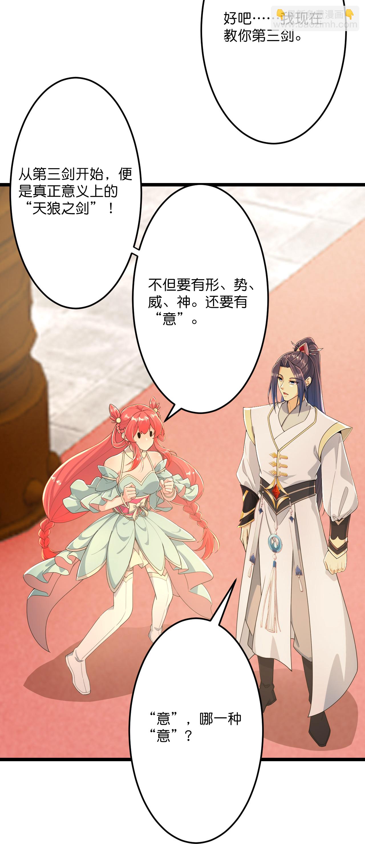 逆天邪神 - 第677話 學習神典，知曉過往(1/2) - 8