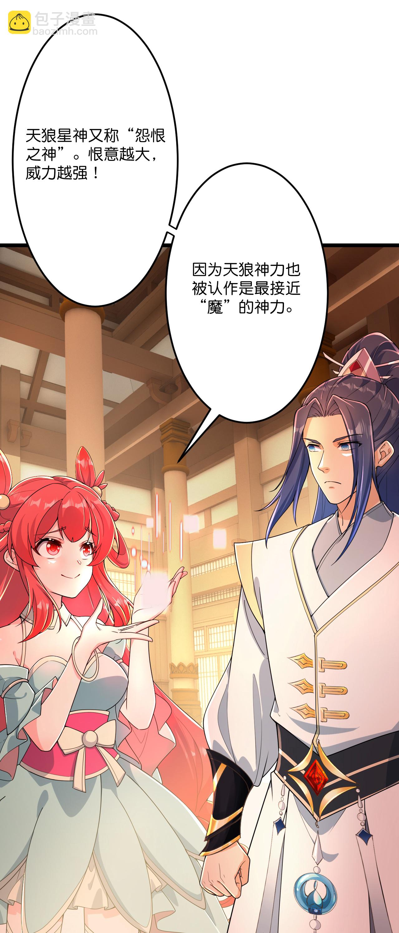 逆天邪神 - 第677話 學習神典，知曉過往(1/2) - 3