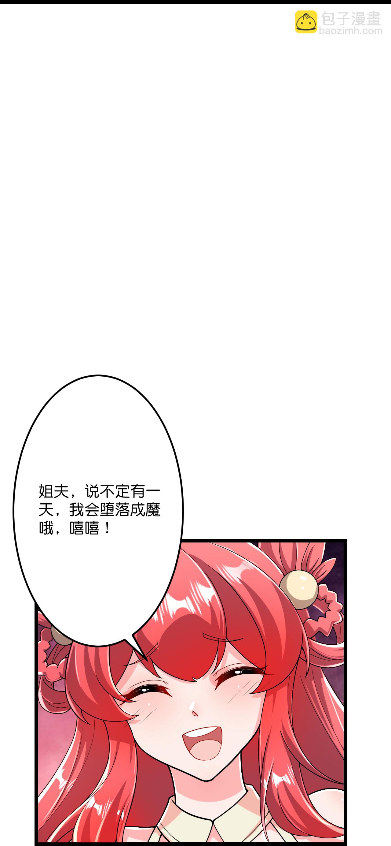 逆天邪神 - 第677話 學習神典，知曉過往(1/2) - 4