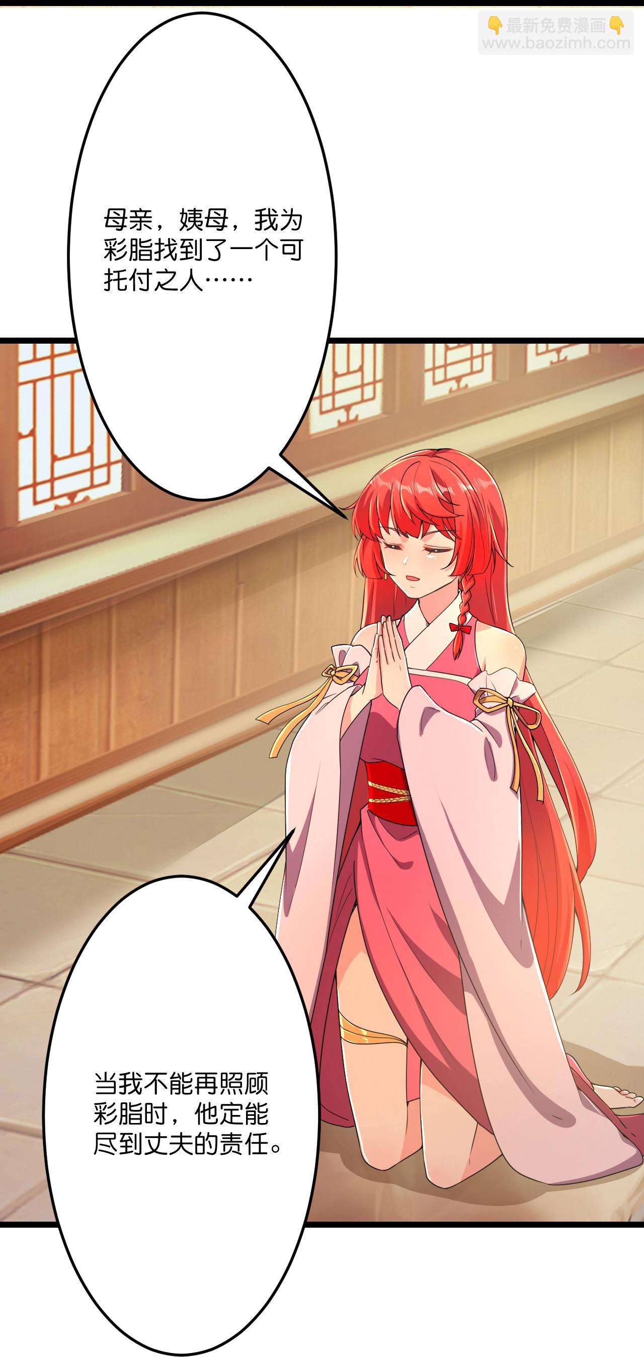 逆天邪神 - 第677話 學習神典，知曉過往(1/2) - 8