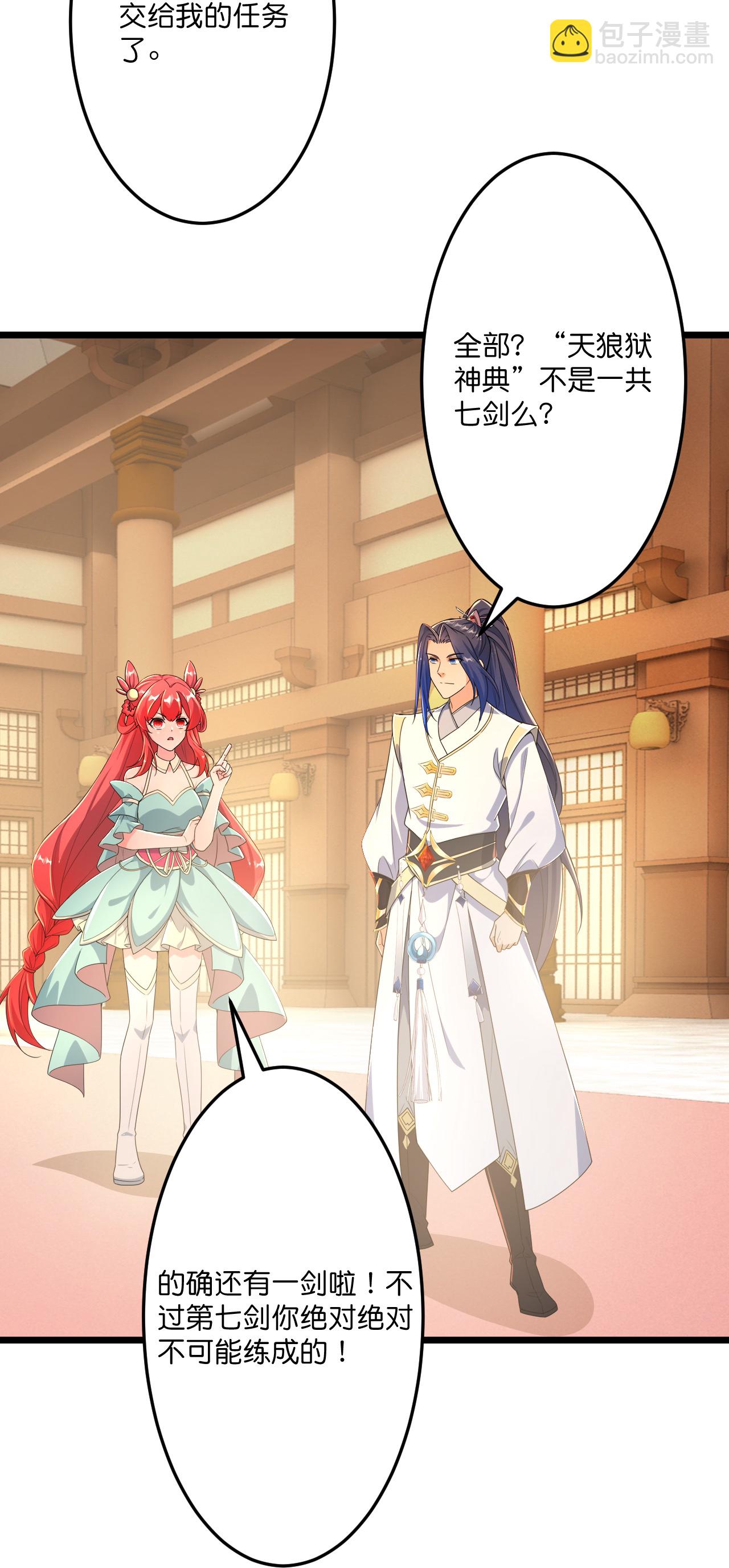 逆天邪神 - 第677話 學習神典，知曉過往(1/2) - 8