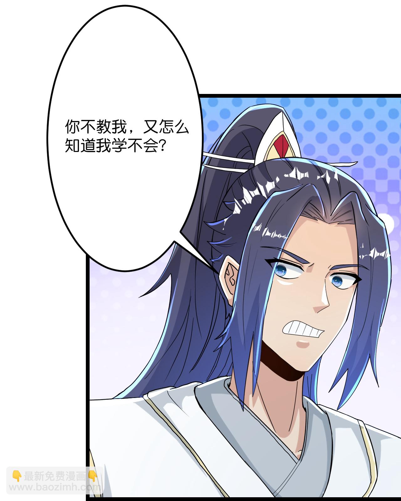 逆天邪神 - 第677話 學習神典，知曉過往(1/2) - 1