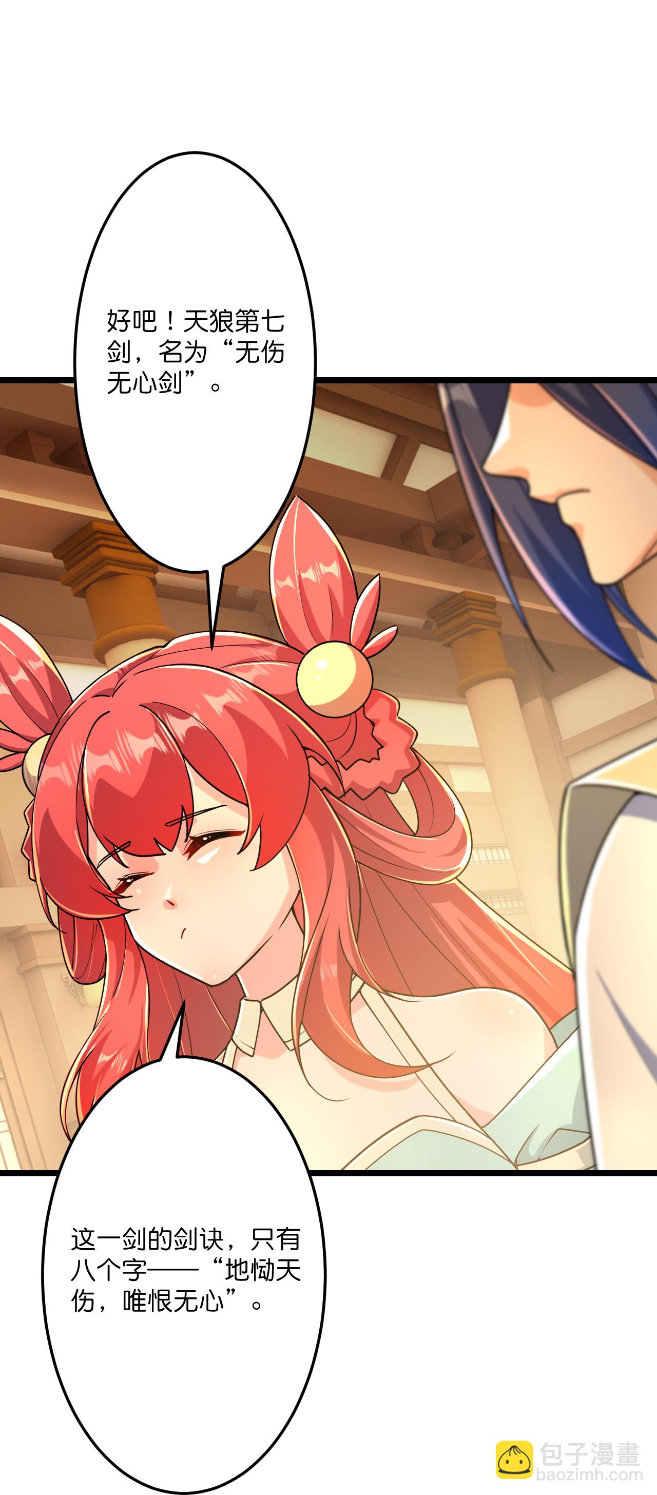 逆天邪神 - 第677話 學習神典，知曉過往(1/2) - 2