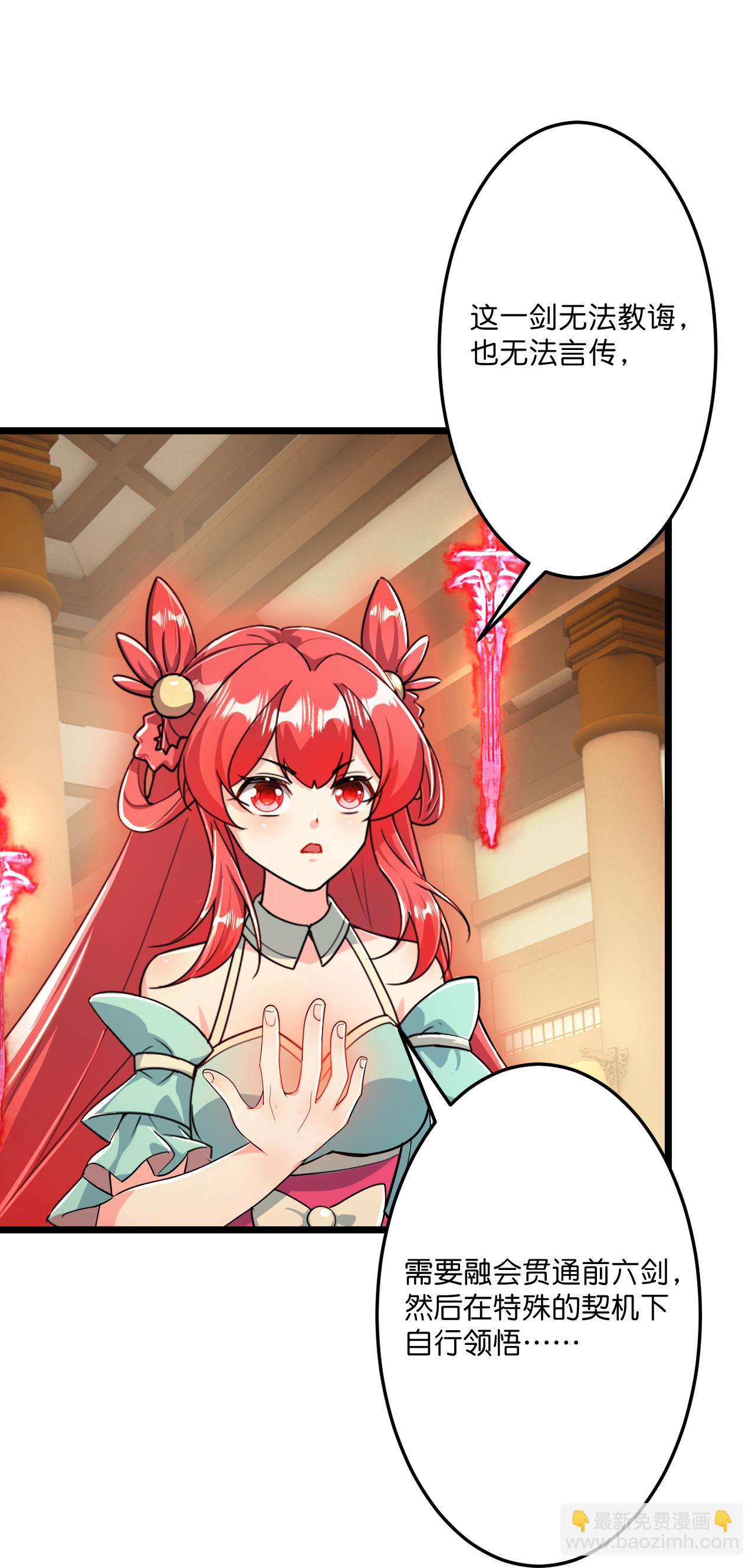 逆天邪神 - 第677話 學習神典，知曉過往(1/2) - 4