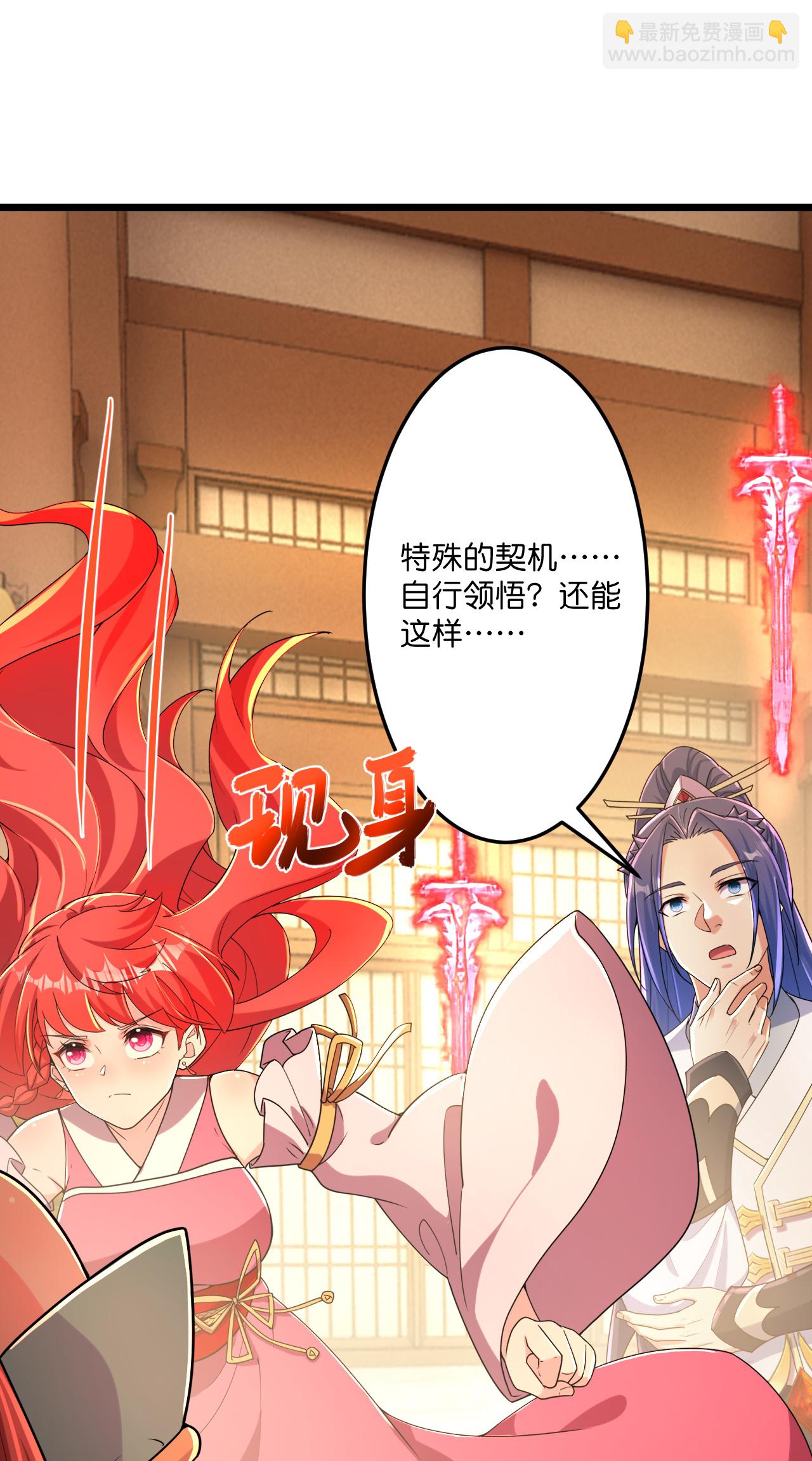 逆天邪神 - 第677話 學習神典，知曉過往(1/2) - 5